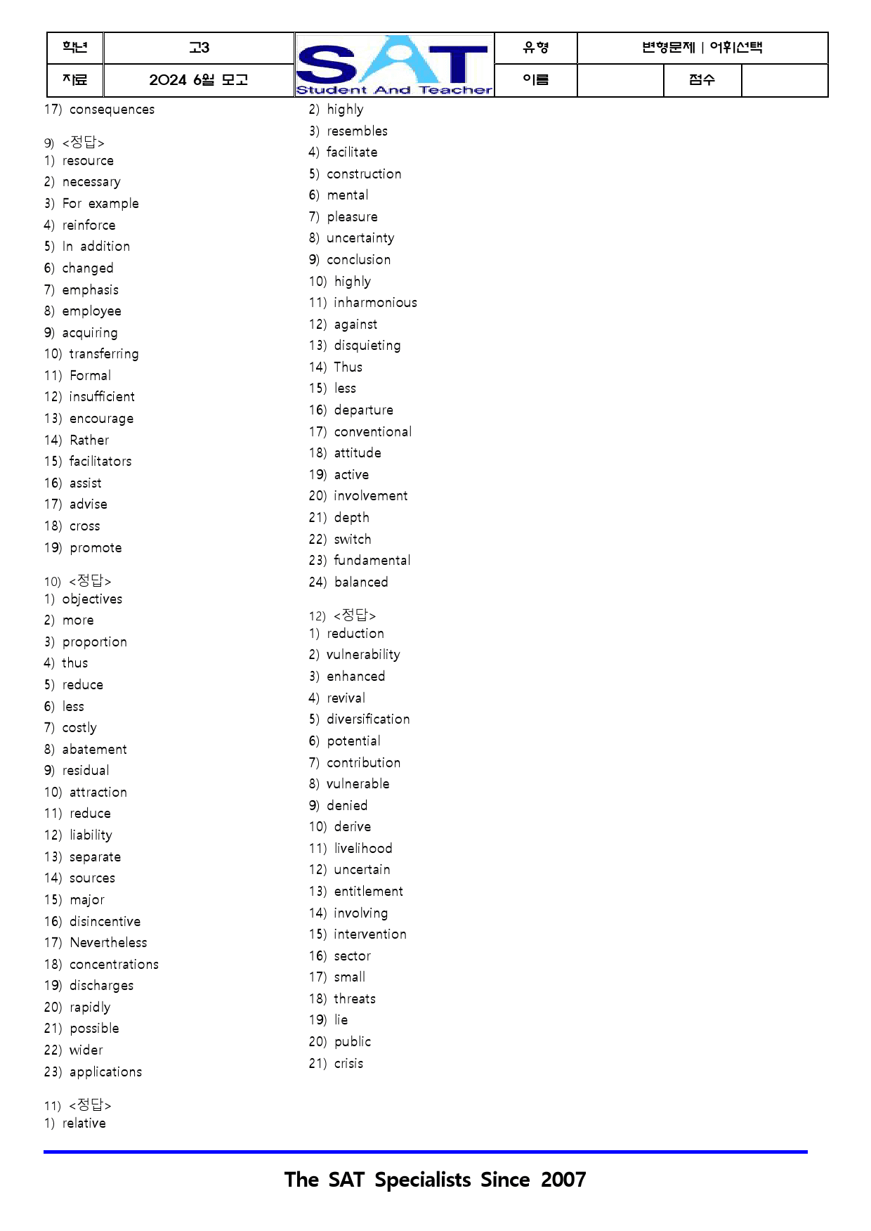 2024ㅣ고3ㅣ6월ㅣ모의고사ㅣ어휘선택(29-40)(12제)_preview_7
