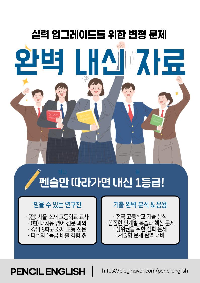 2024년 6월 고1 영어 모의고사 변형문제_promotion