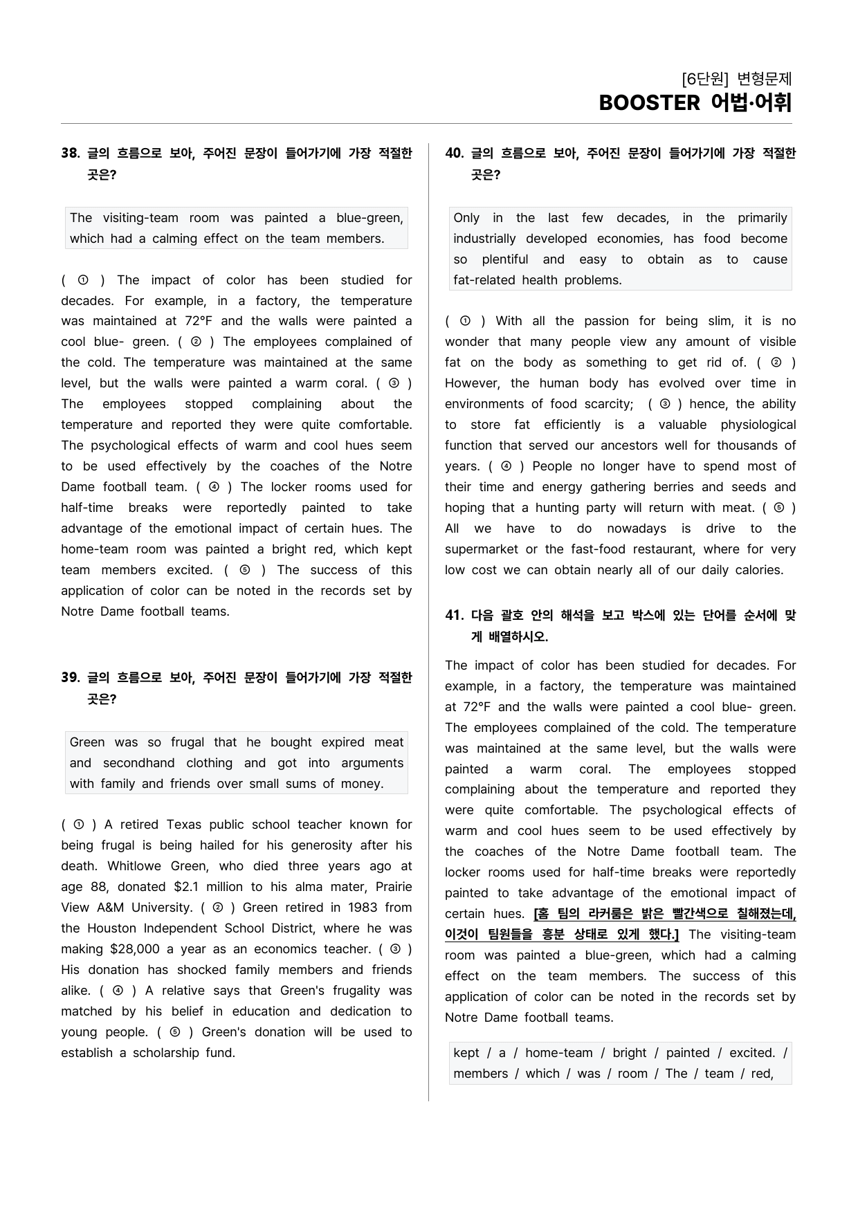BOOSTER부스터 어법어휘 6단원 변형문제(108문)_preview_11
