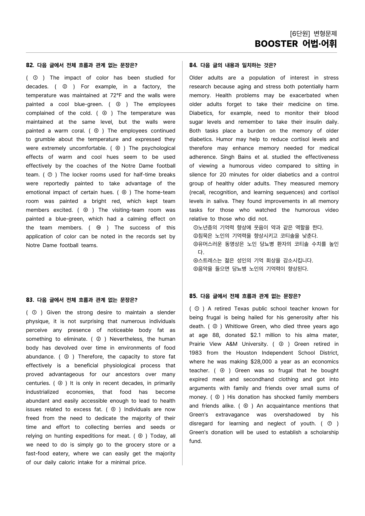 BOOSTER부스터 어법어휘 6단원 변형문제(108문)_preview_26