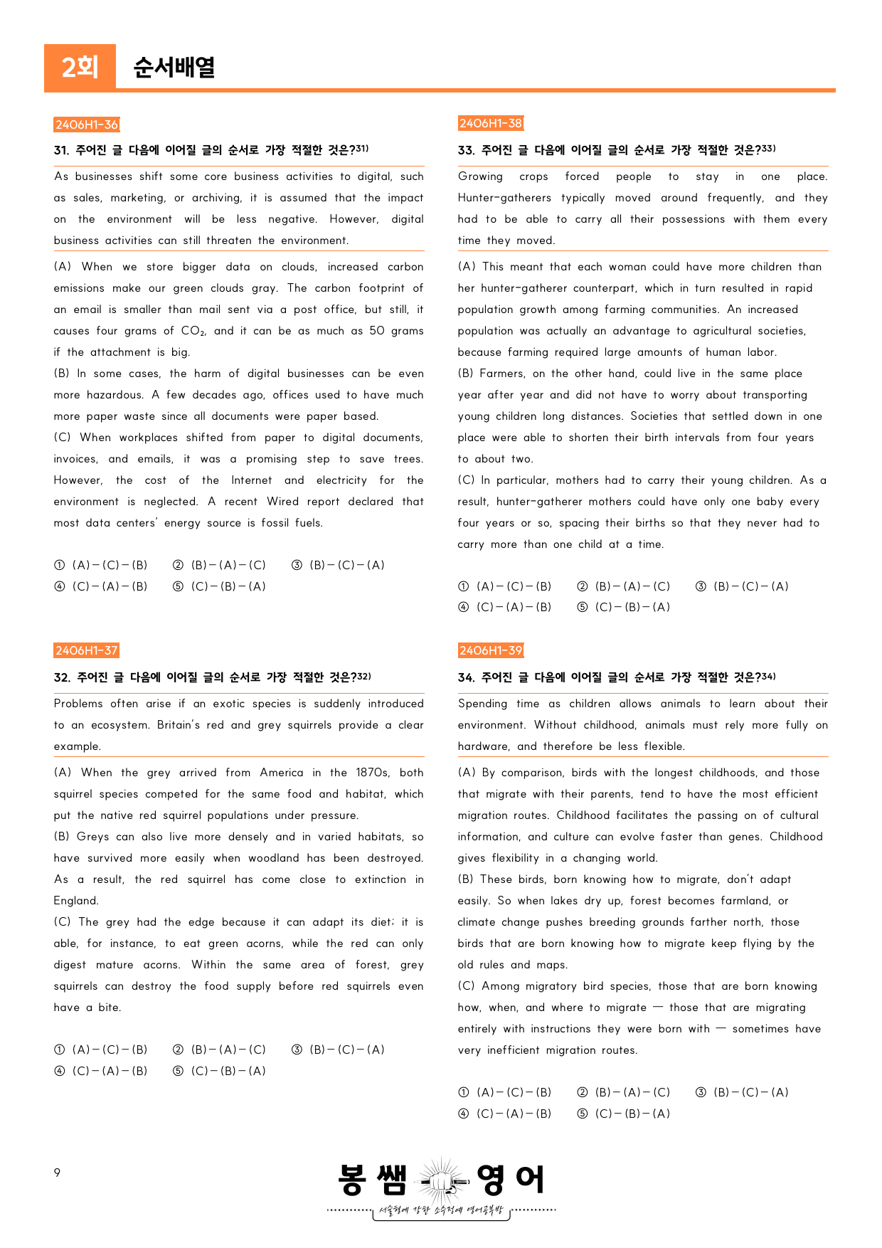 2024년 6월 고1 모의고사 유형별 변형문제_preview_10