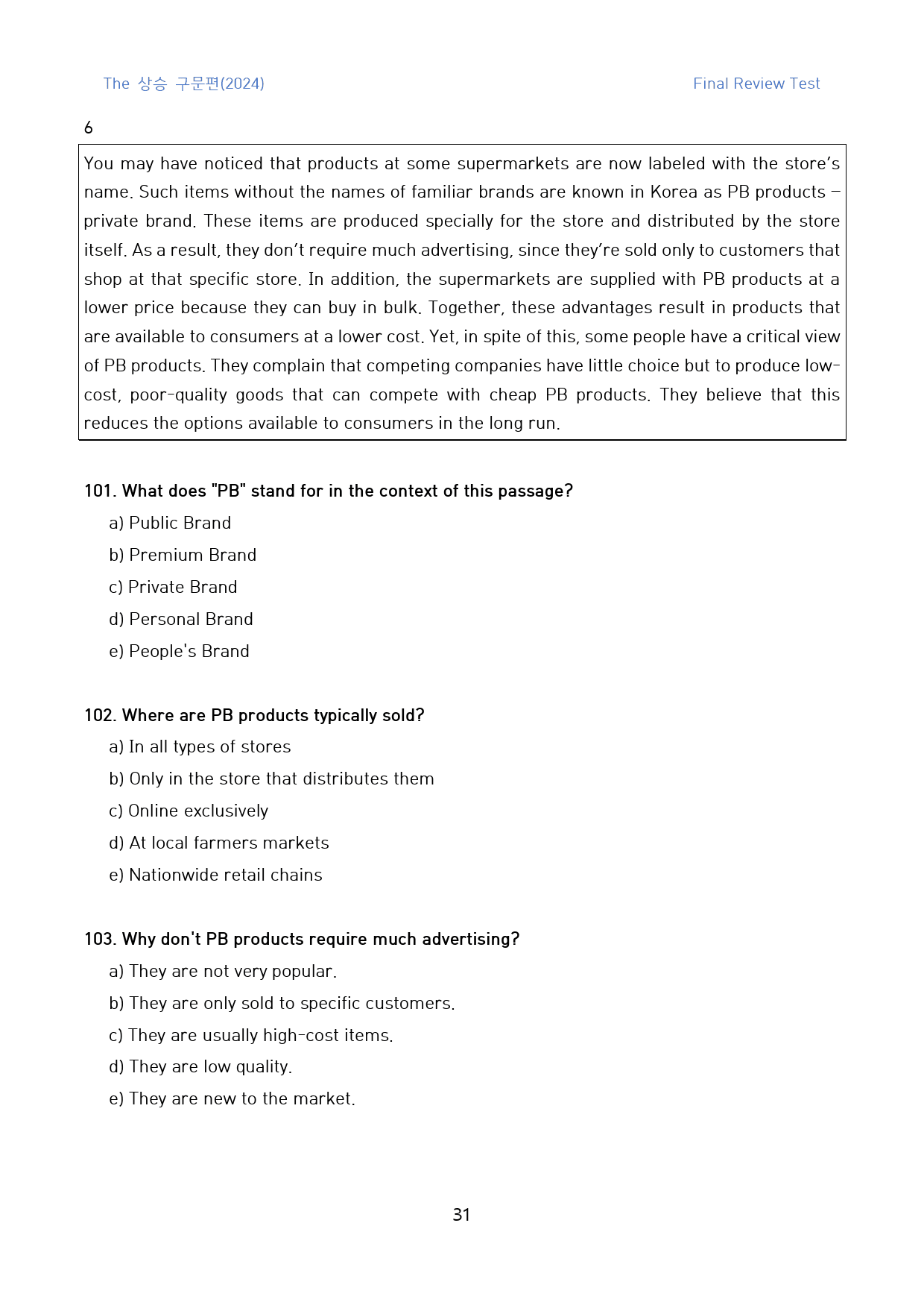 The_상승_구문편_고난도_킬러문제_FINAL_10강_110문제_preview_31