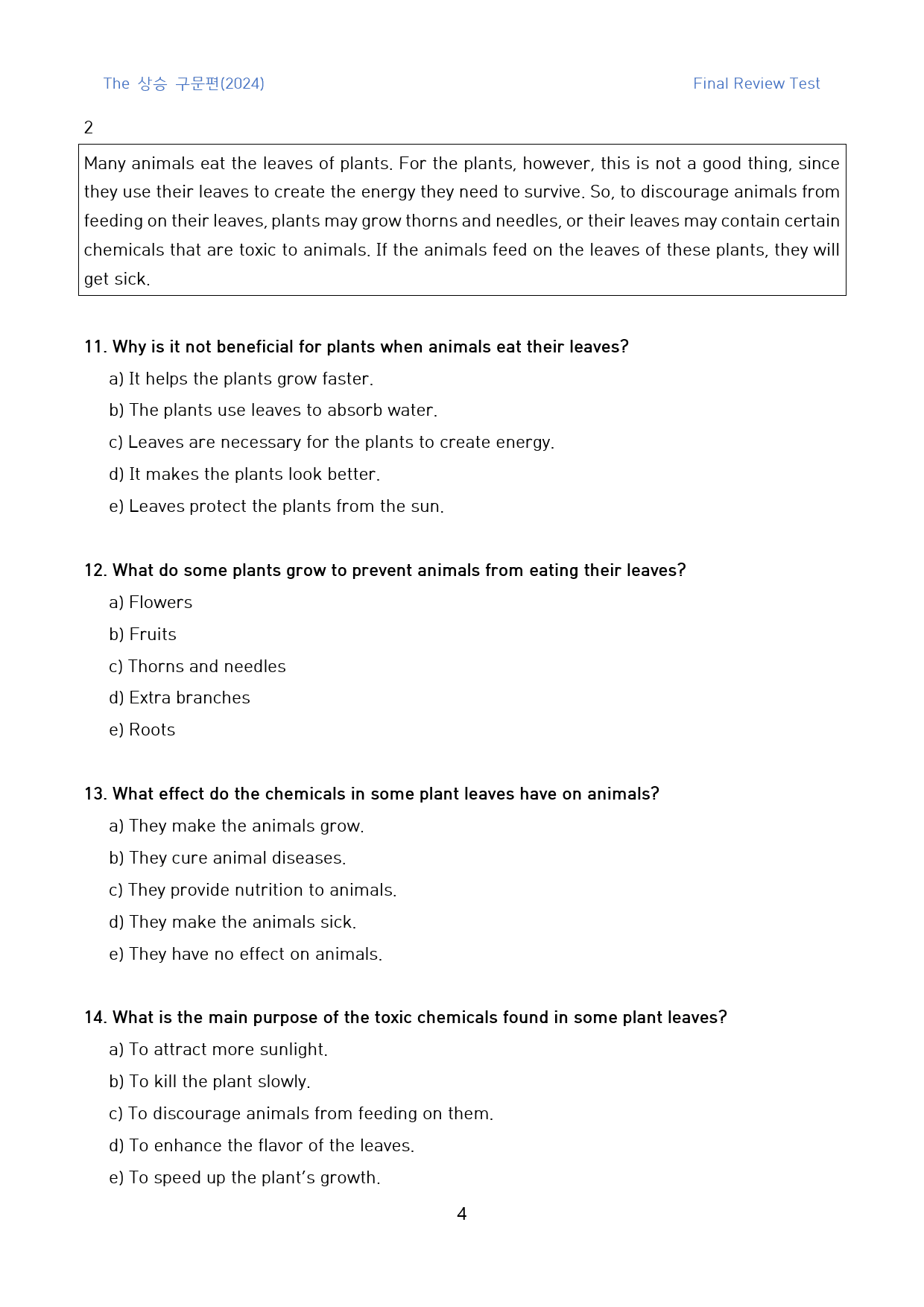 The_상승_구문편_고난도_킬러문제_FINAL_13강_110문제_preview_4