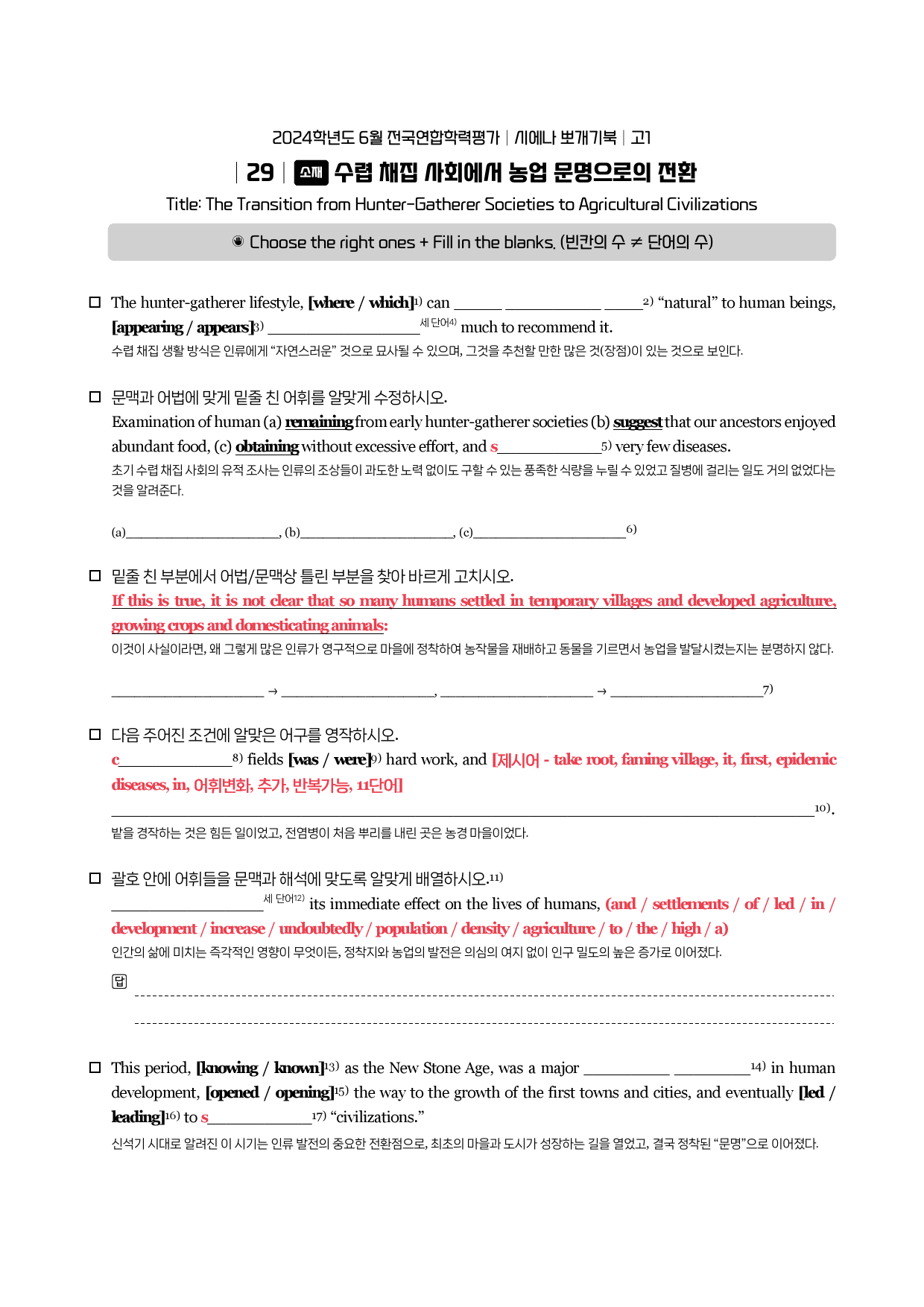 2024-06-고1-시에나-뽀개기 워크북_preview_10