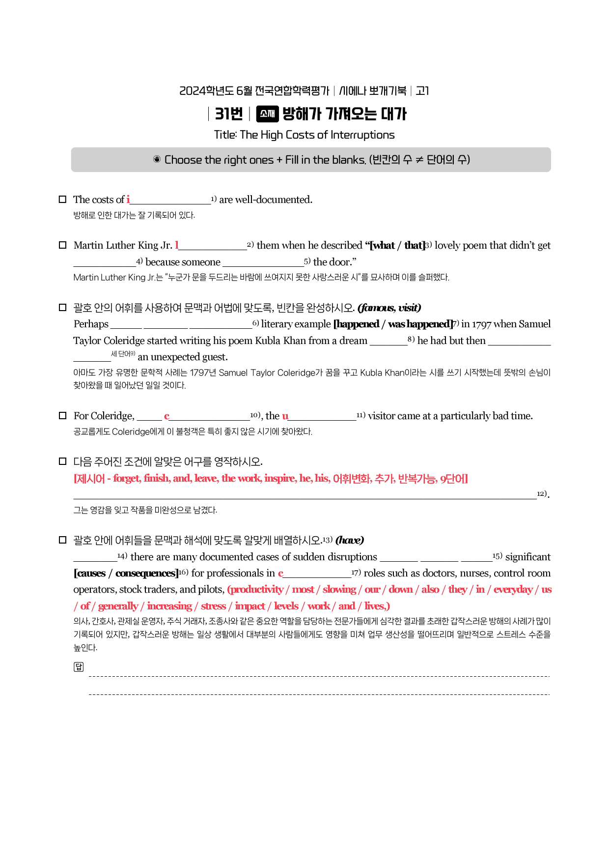 2024-06-고1-시에나-뽀개기 워크북_preview_12