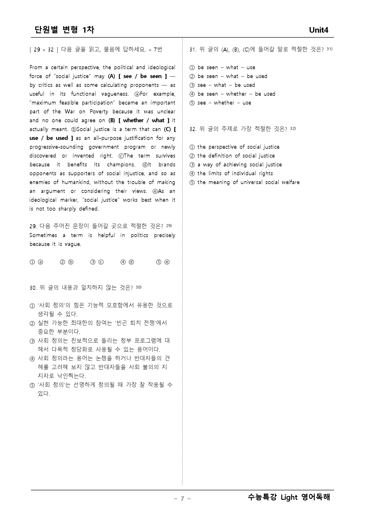 수능특강 Light 영어독해 4단원 변형문제_preview_7