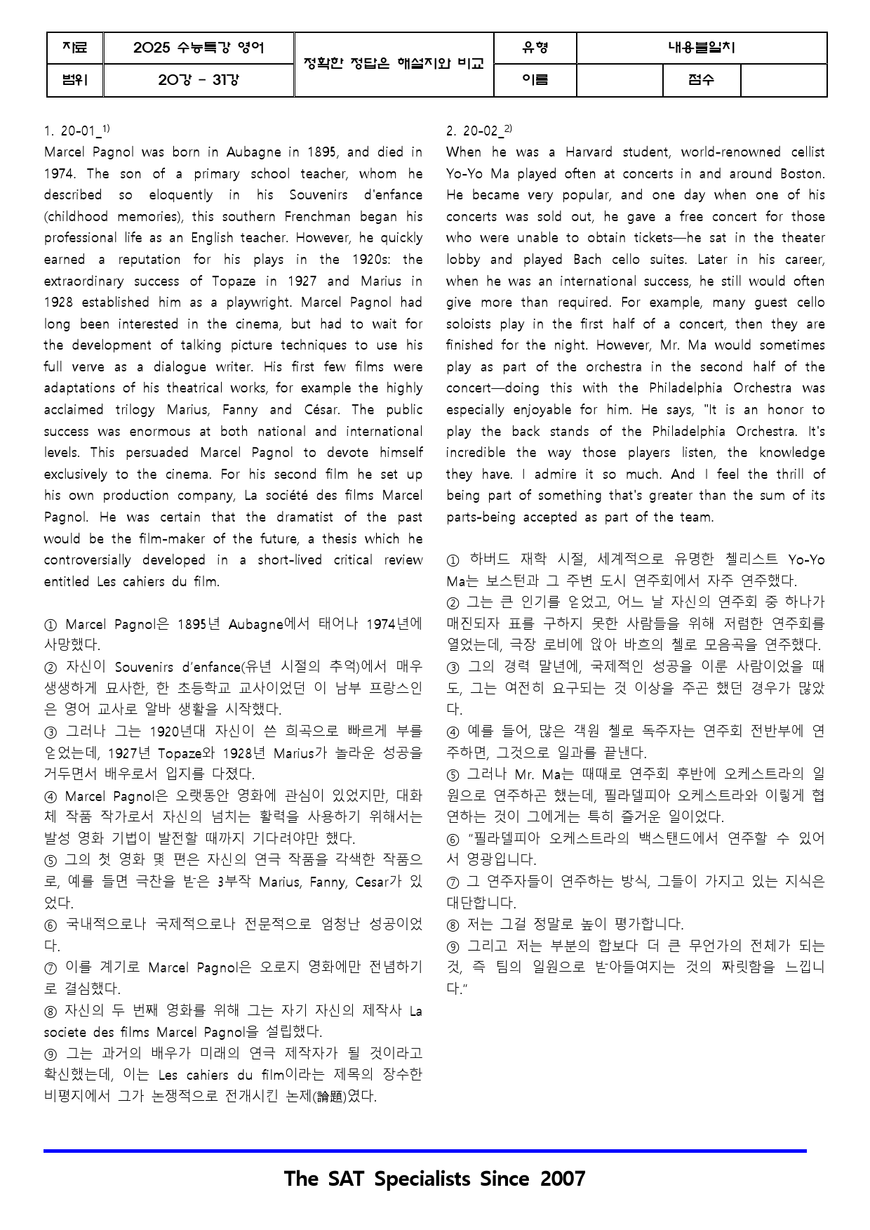 2025ㅣ수능특강ㅣ영어ㅣ변형문제ㅣ20강-31강ㅣ내용불일치(36제)_preview_1