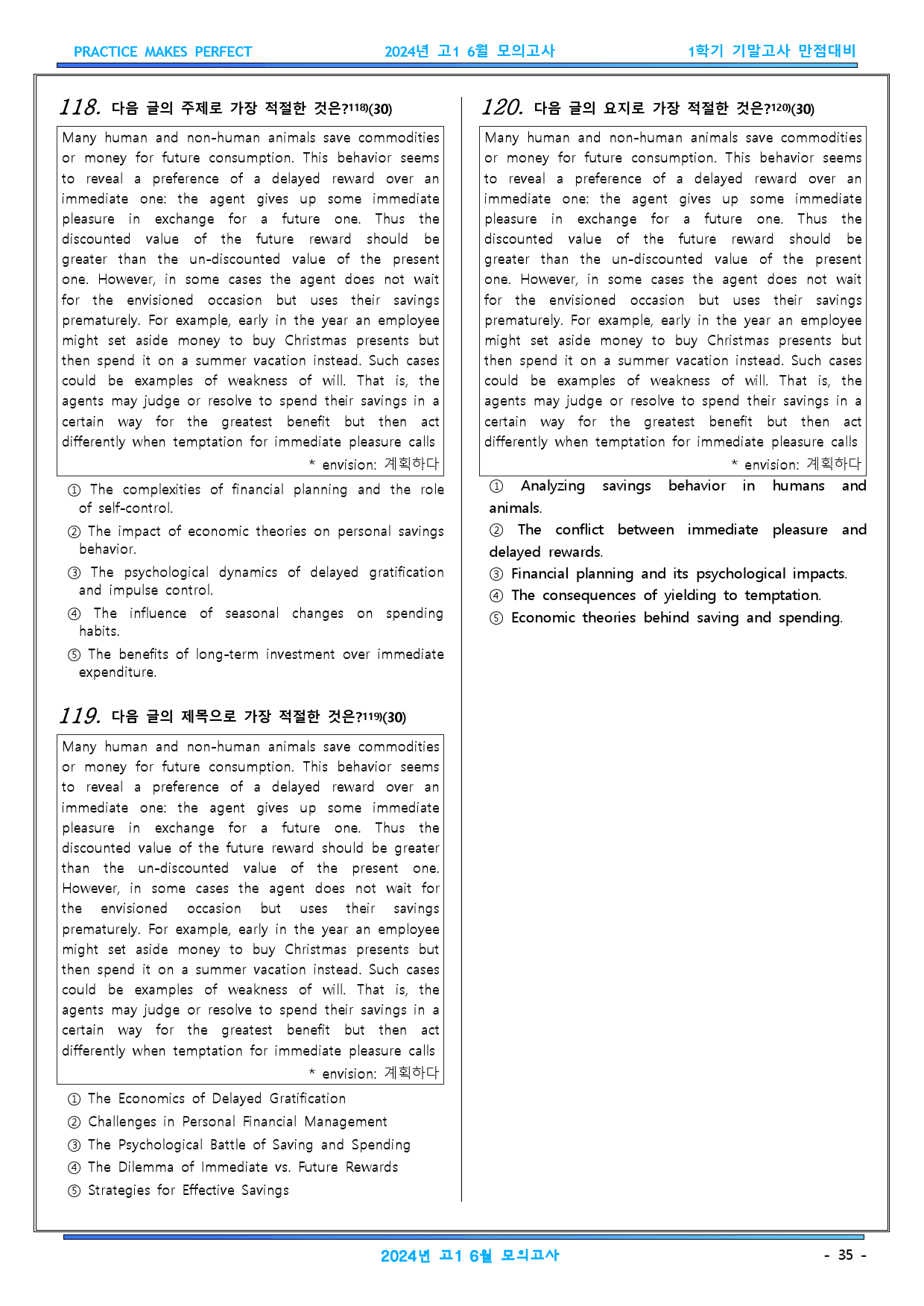 2024 고1 6월 모의고사 변형문제 283문항 (문항별)_preview_35