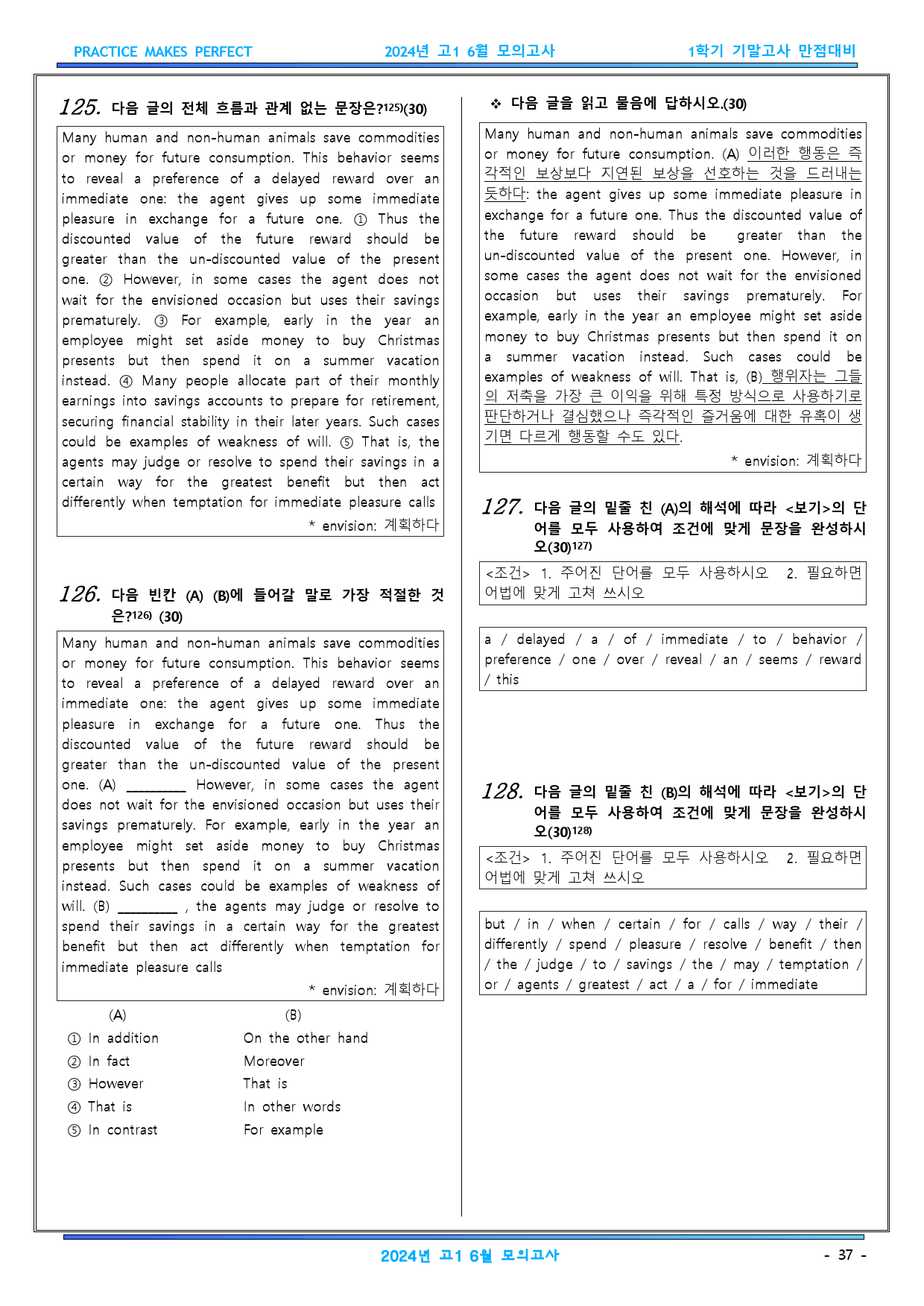 2024 고1 6월 모의고사 변형문제 283문항 (문항별)_preview_37