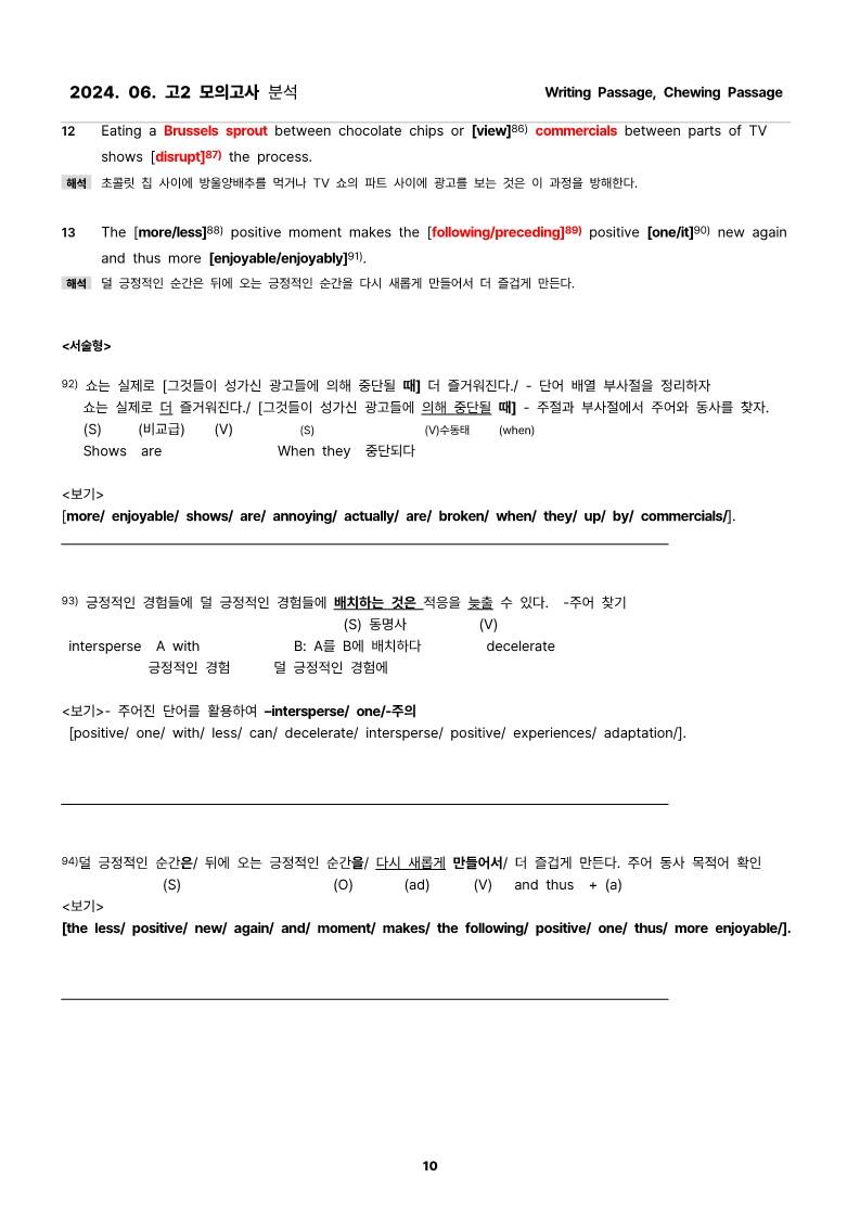 2024.06. 고2 모의고사 워크북_promotion