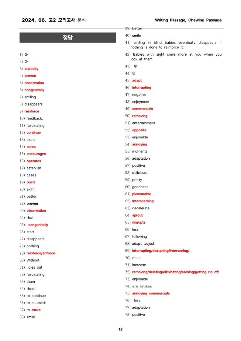 2024.06. 고2 모의고사 워크북_promotion