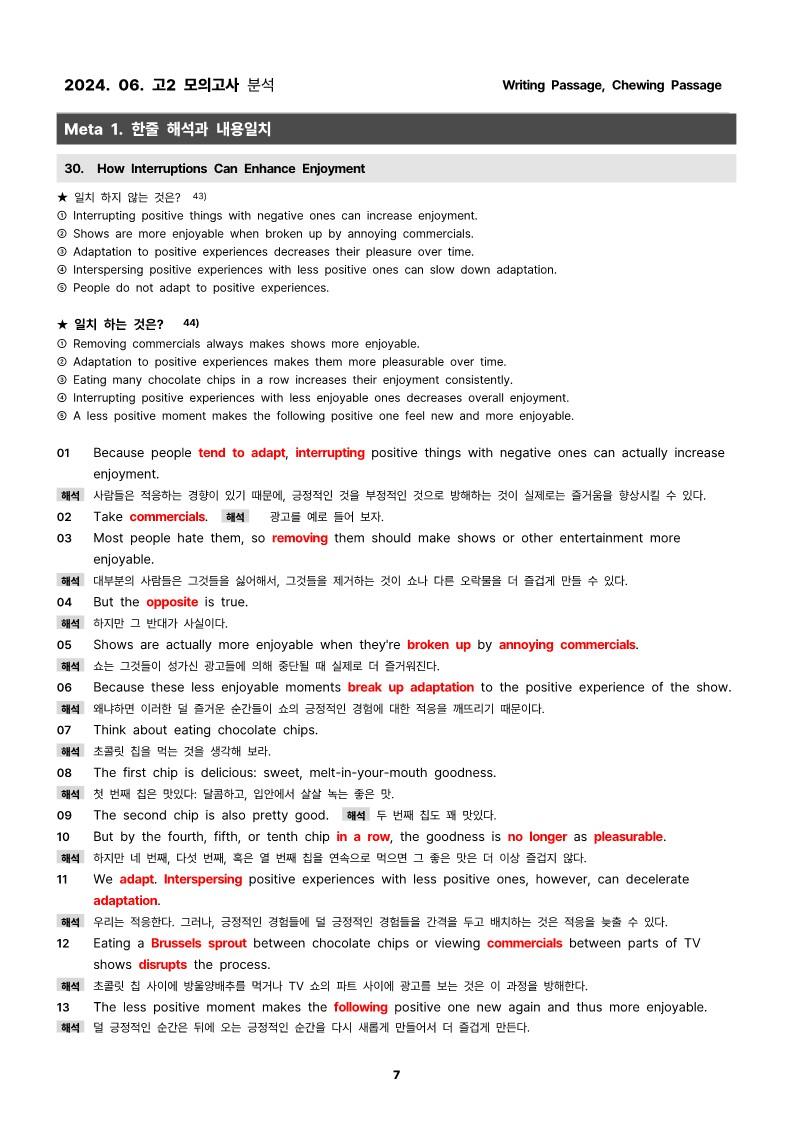 2024.06. 고2 모의고사 워크북_promotion