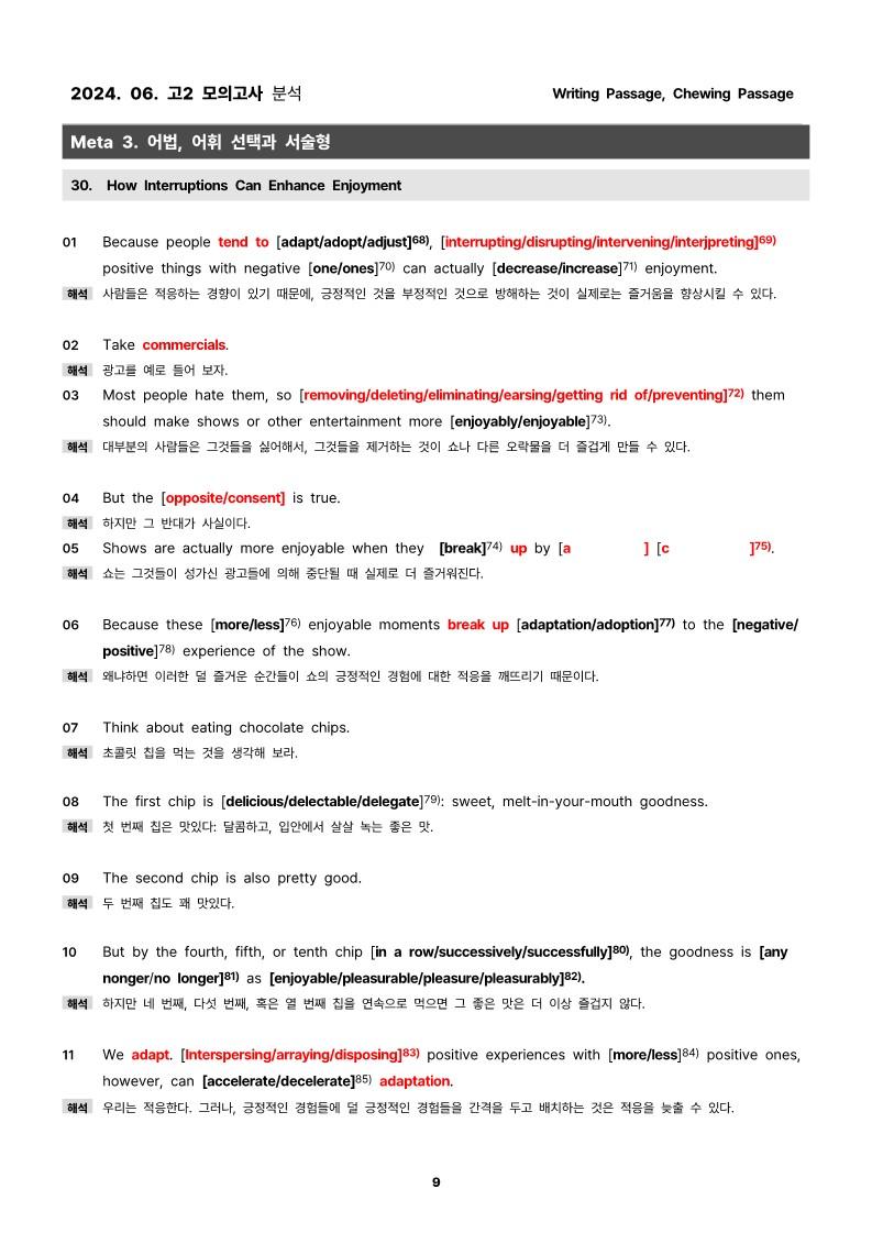 2024.06. 고2 모의고사 워크북_promotion