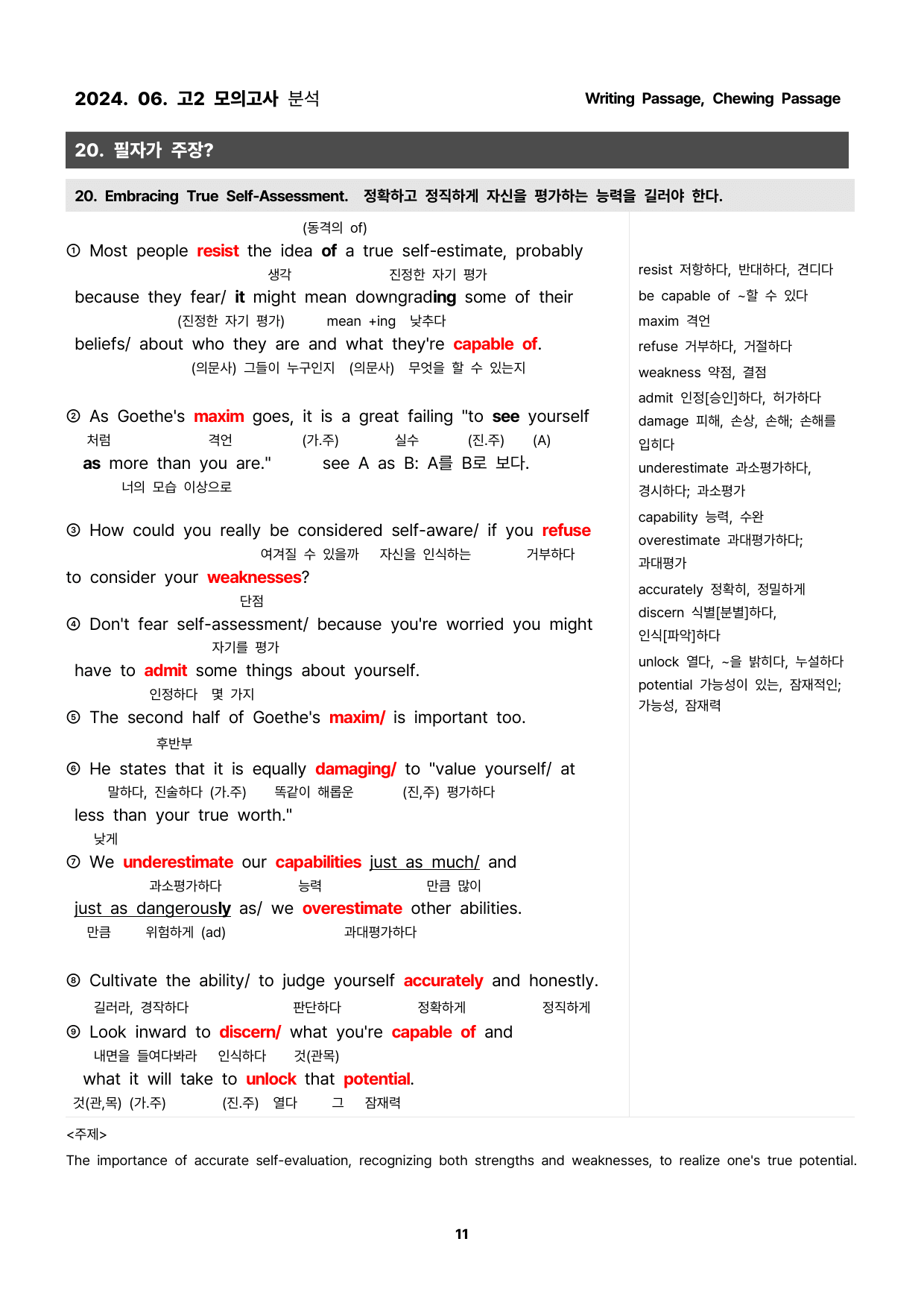 2024.06. 고2 모의고사 워크북_preview_11