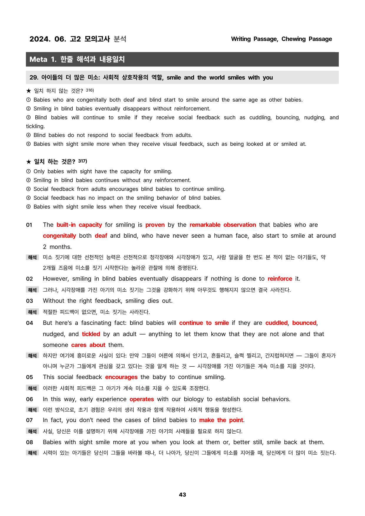 2024.06. 고2 모의고사 워크북_preview_43