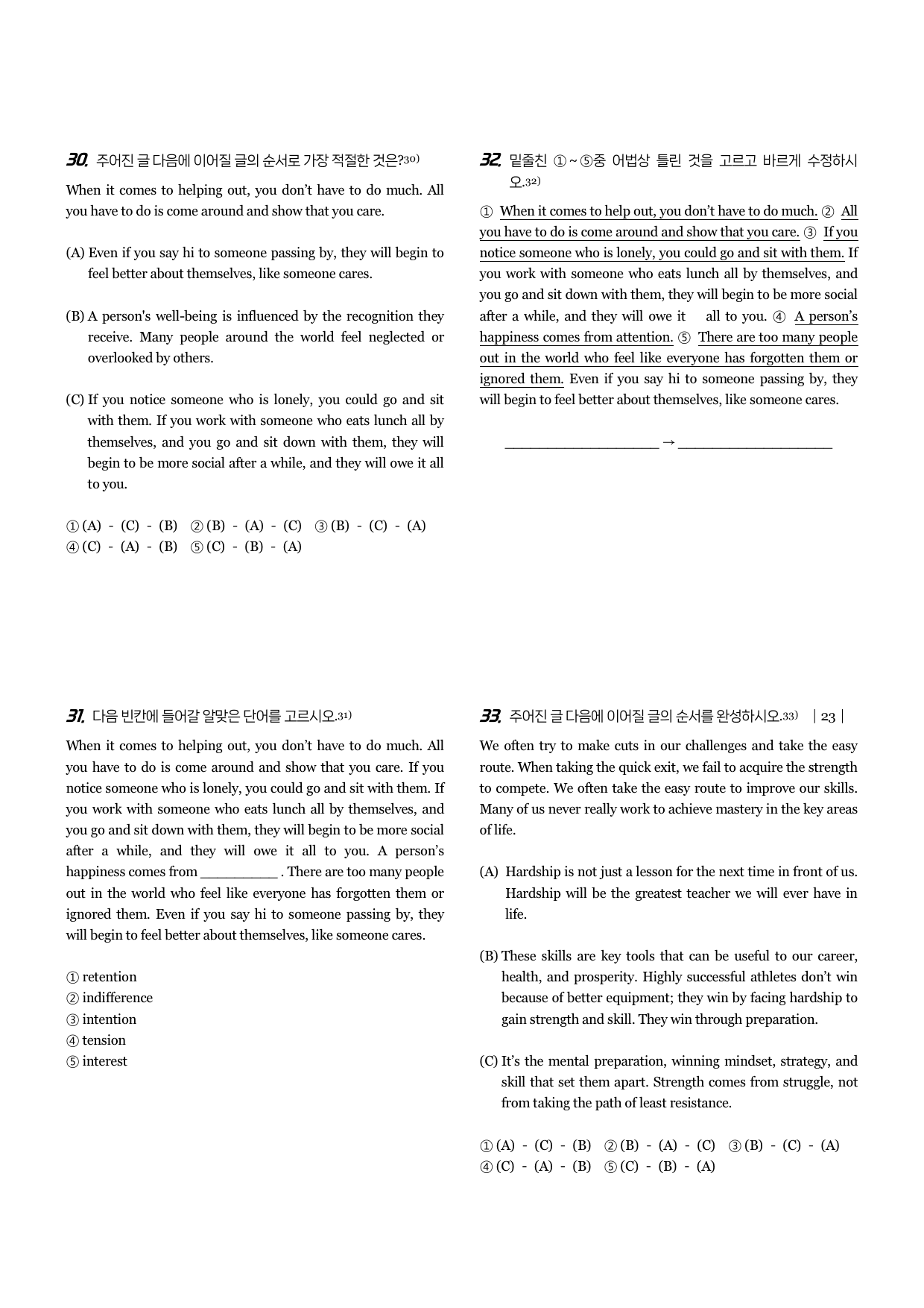 2024년 6월 고1 시에나변형문제 191제_preview_10