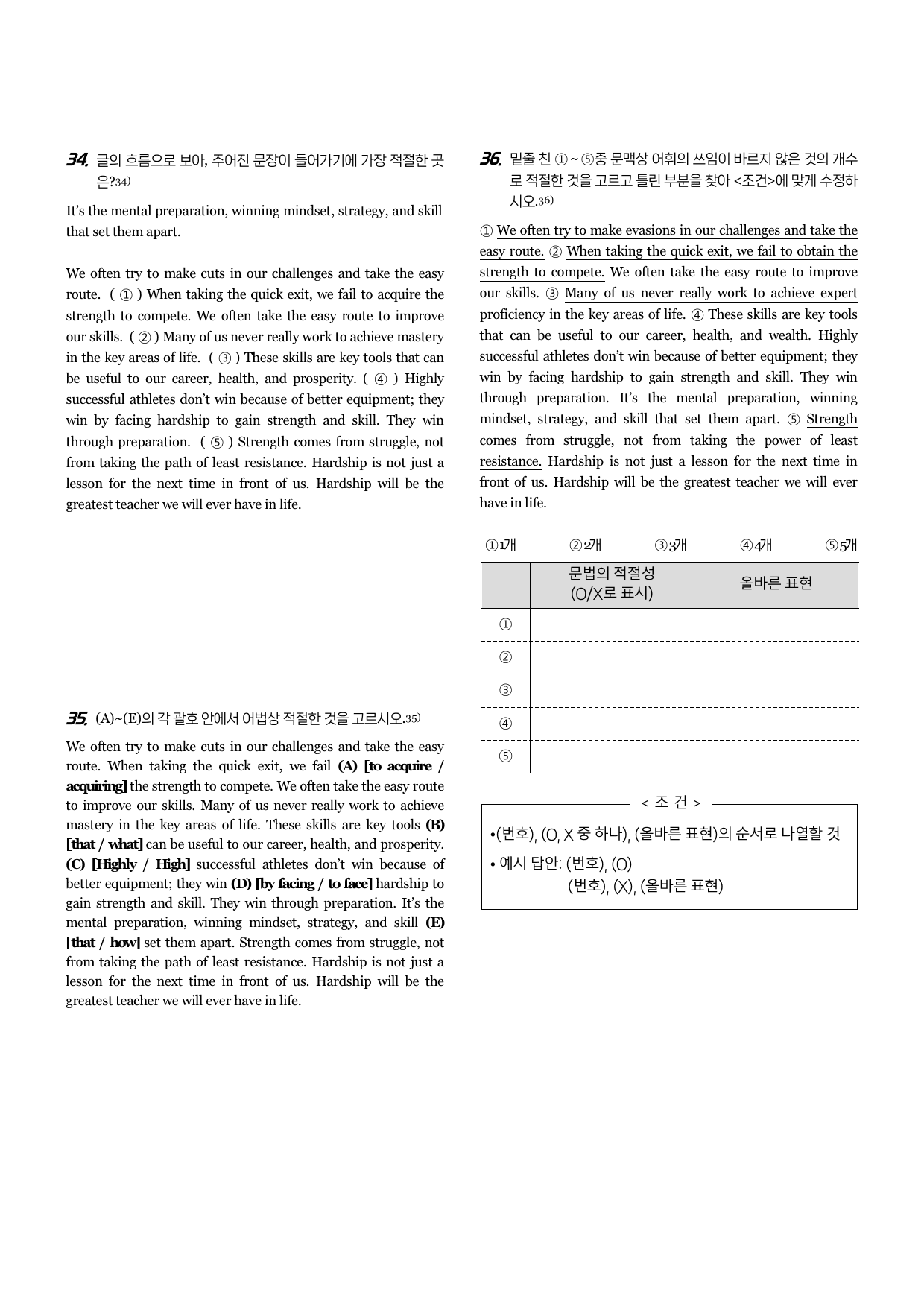 2024년 6월 고1 시에나변형문제 191제_preview_11