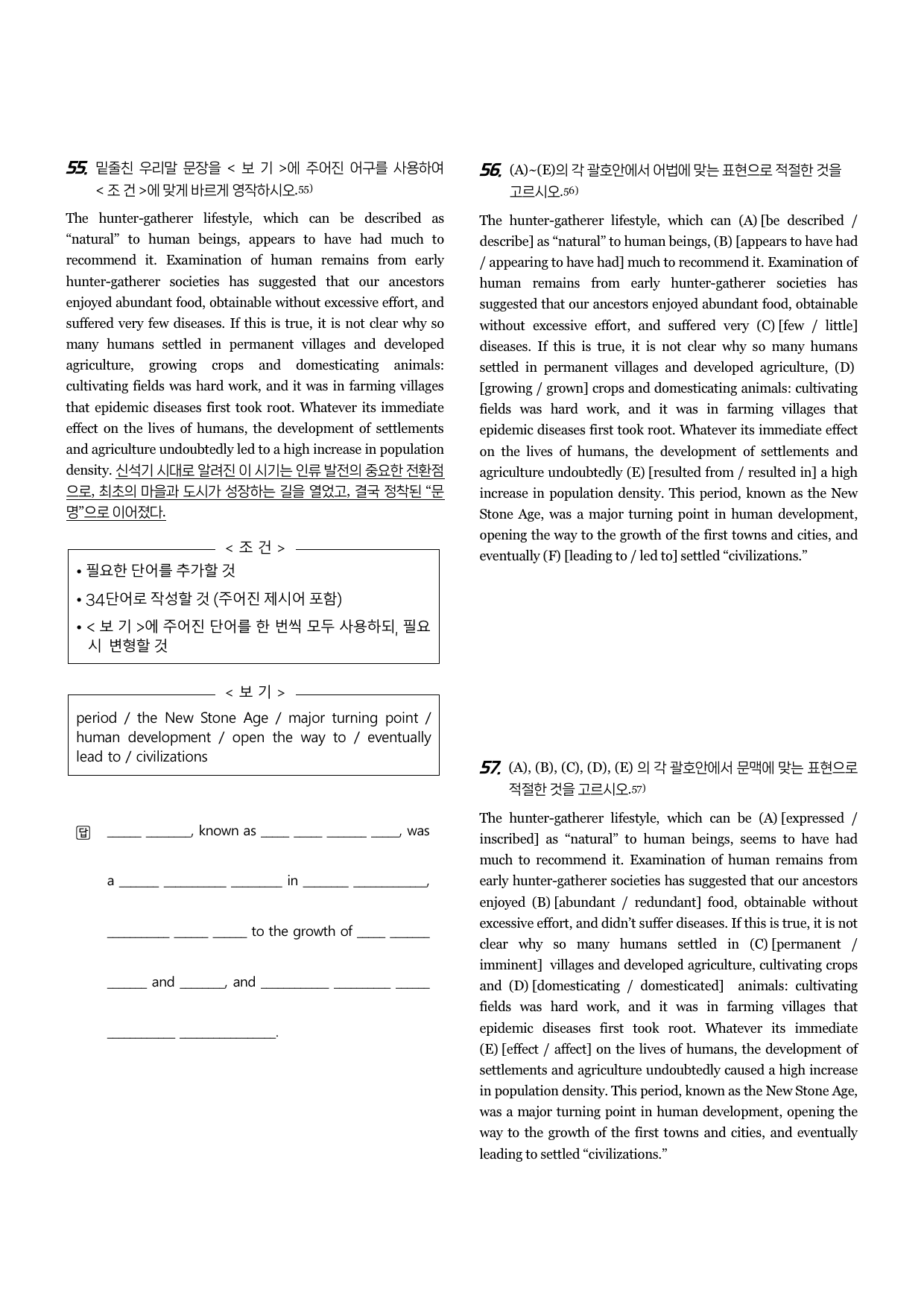 2024년 6월 고1 시에나변형문제 191제_preview_18
