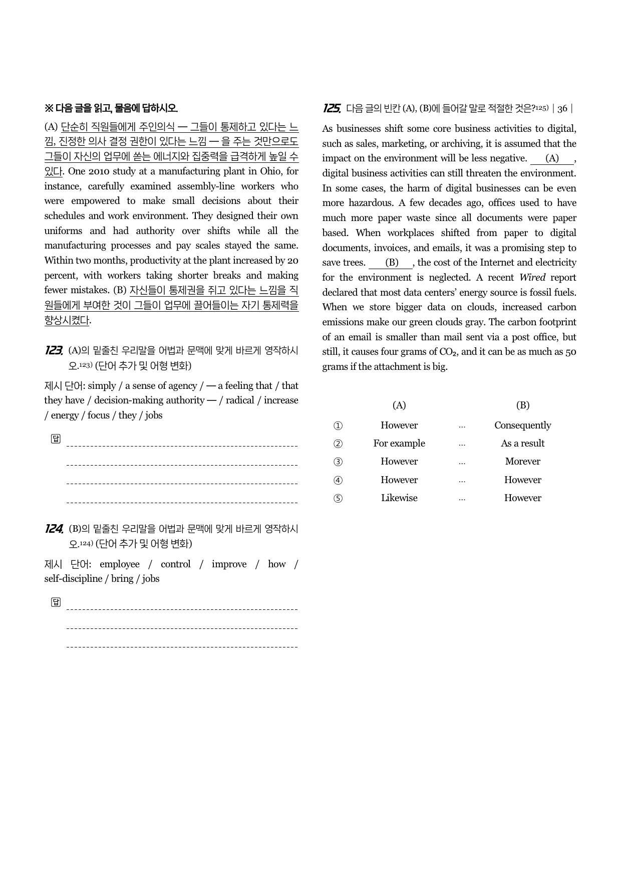 2024년 6월 고1 시에나변형문제 191제_preview_39