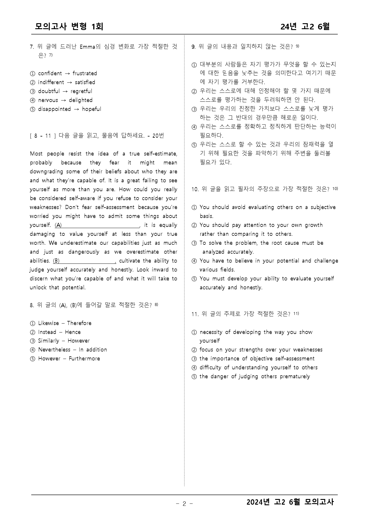 2024년 고2 6월 모의고사 변형문제 1차_preview_2