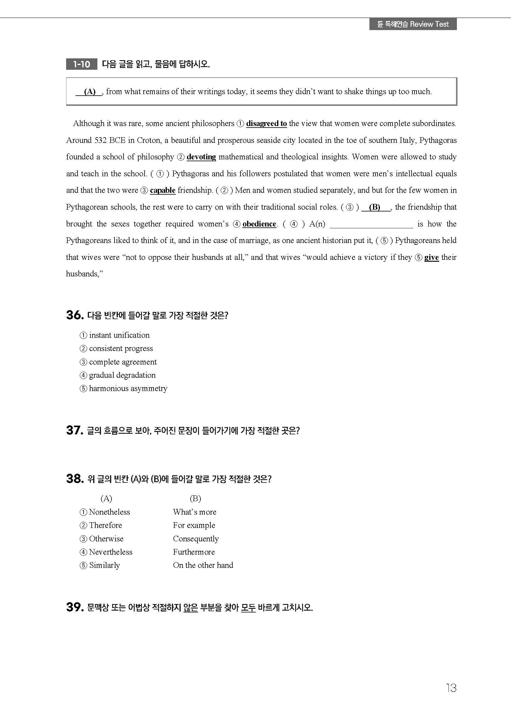 2025 EBS 영어독해연습 내신 대비 변형문제 (1~12강)_promotion