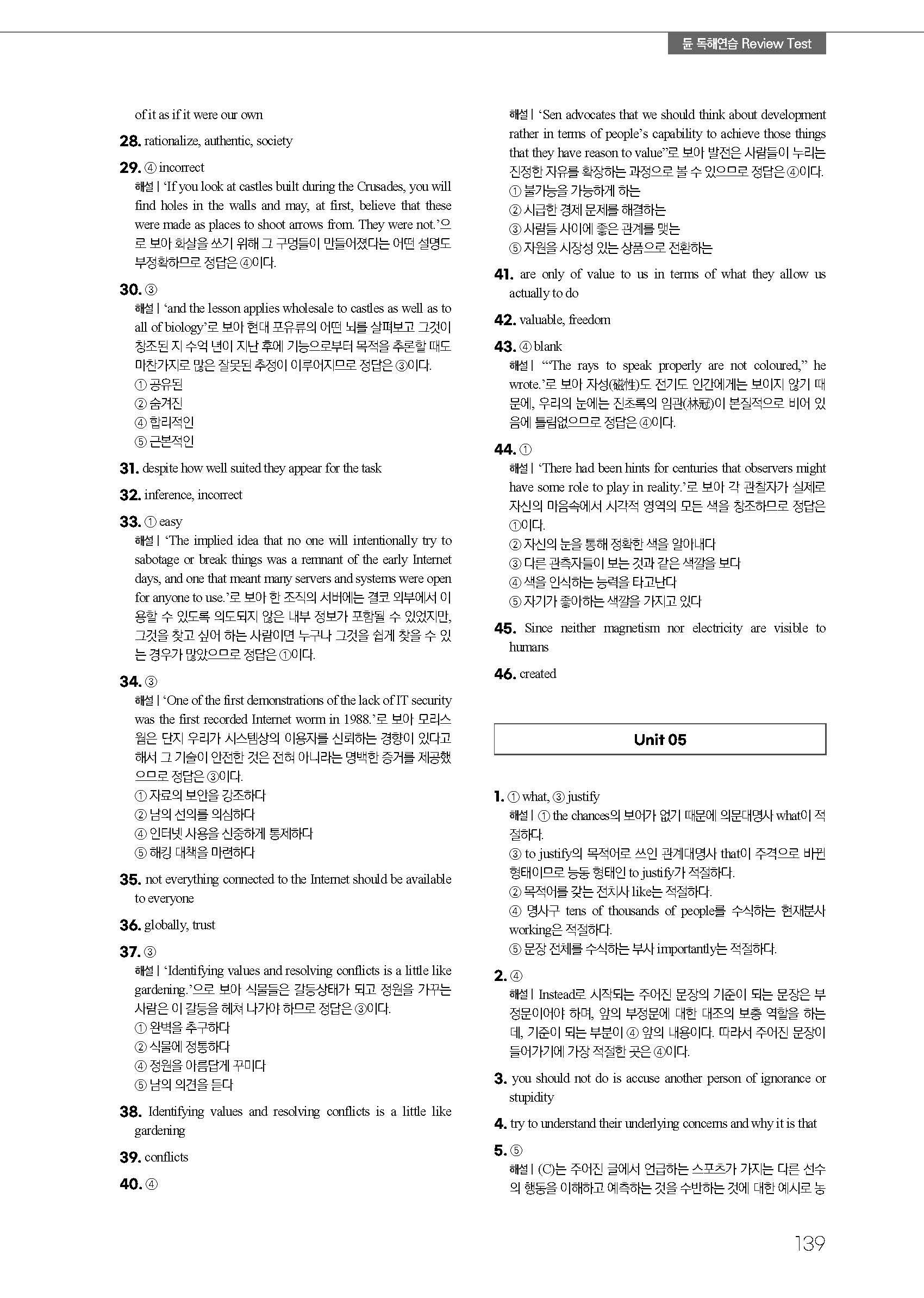 2025 EBS 영어독해연습 내신 대비 변형문제 (1~12강)_promotion