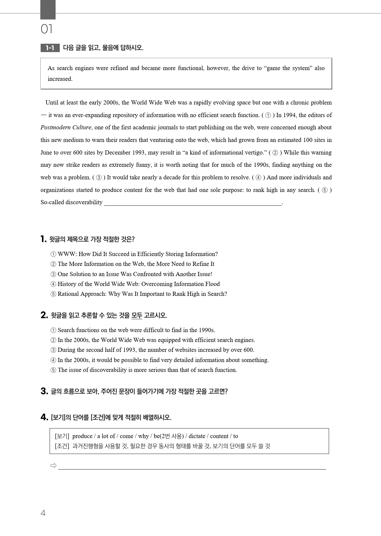 2025 EBS 영어독해연습 내신 대비 변형문제 (1~12강)_preview_4