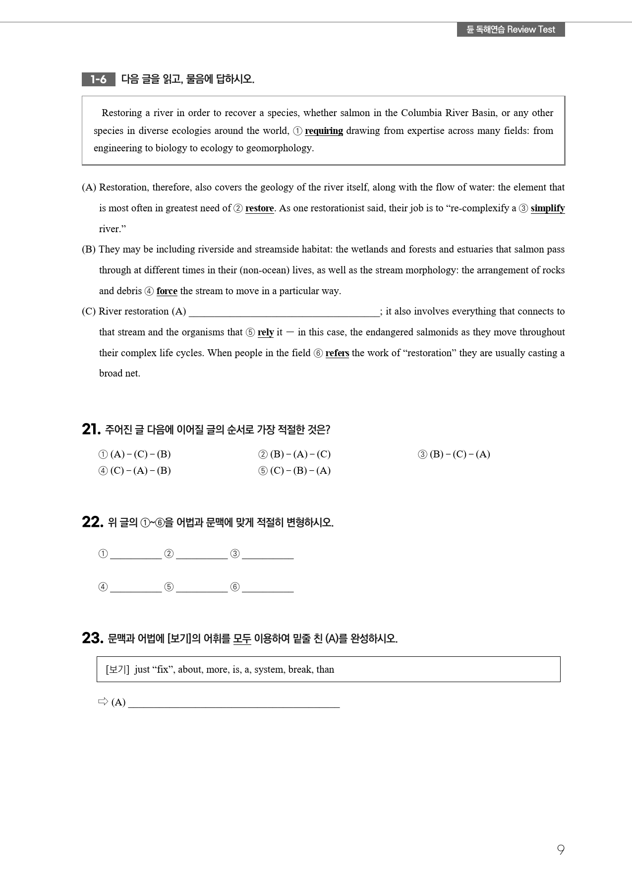 2025 EBS 영어독해연습 내신 대비 변형문제 (1~12강)_preview_9