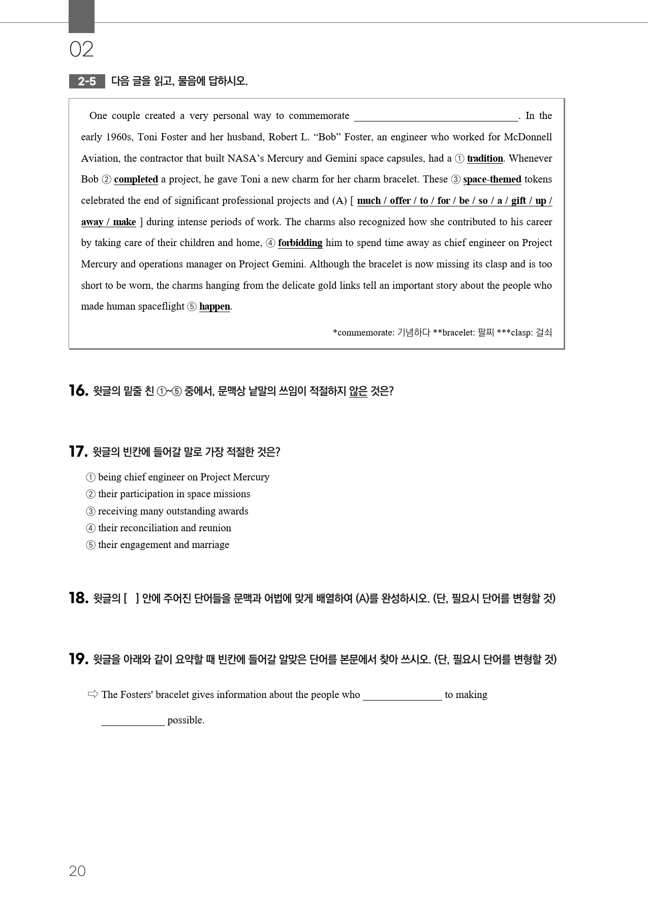 2025 EBS 영어독해연습 내신 대비 변형문제 (1~12강)_preview_20