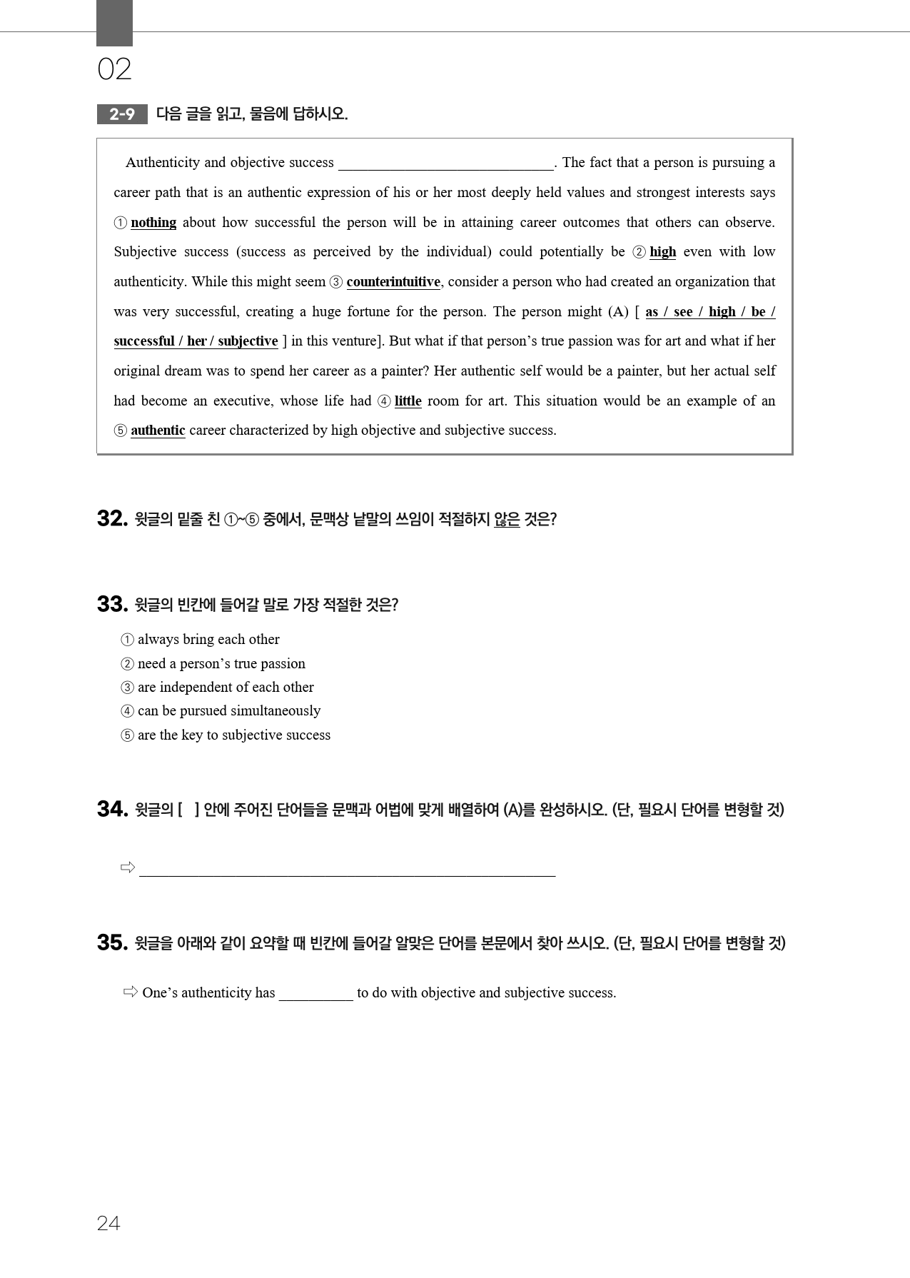 2025 EBS 영어독해연습 내신 대비 변형문제 (1~12강)_preview_24