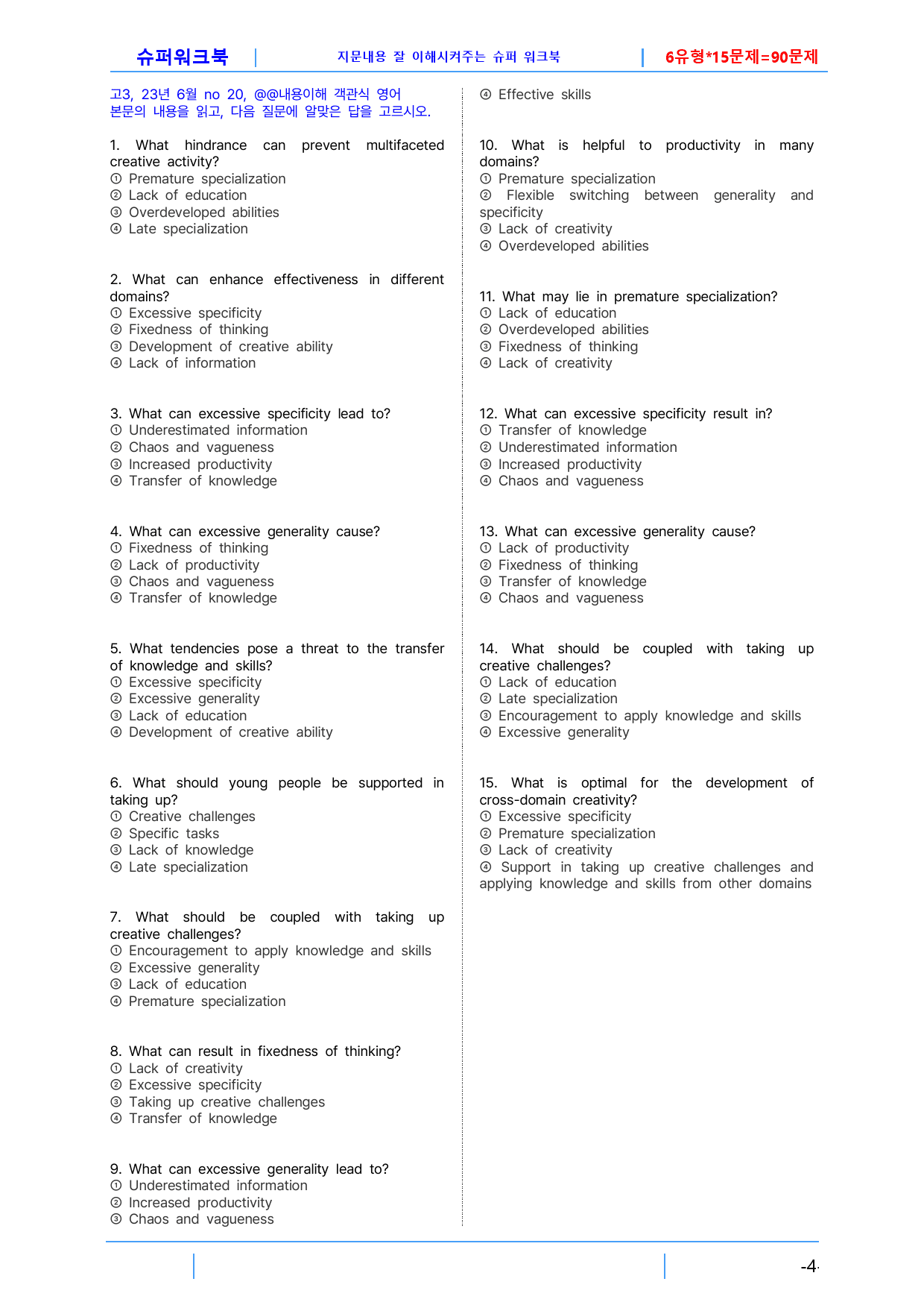 고3 2306 모의고사 슈퍼 워크북, 로고없음_preview_4