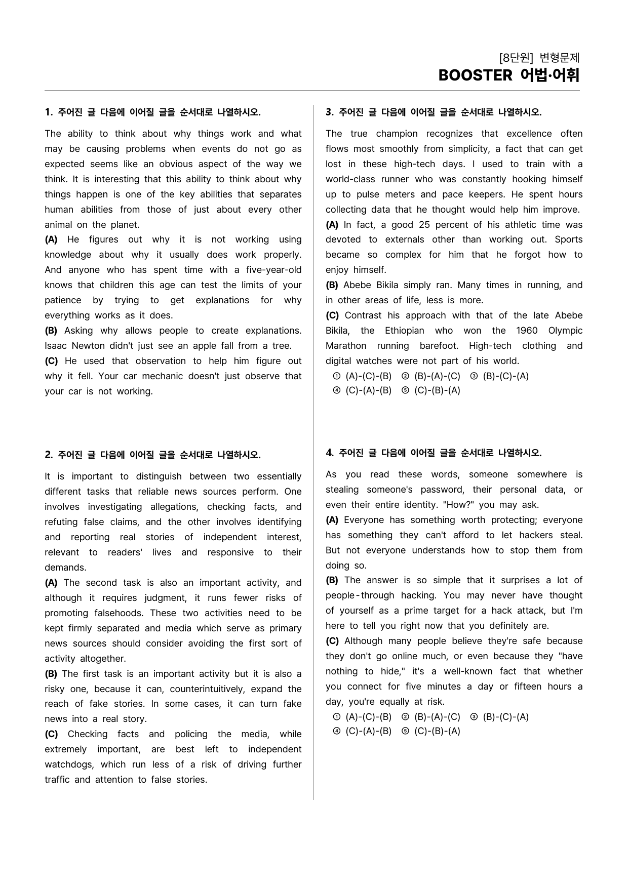 BOOSTER부스터 어법어휘 8단원 변형문제(88문)_preview_1