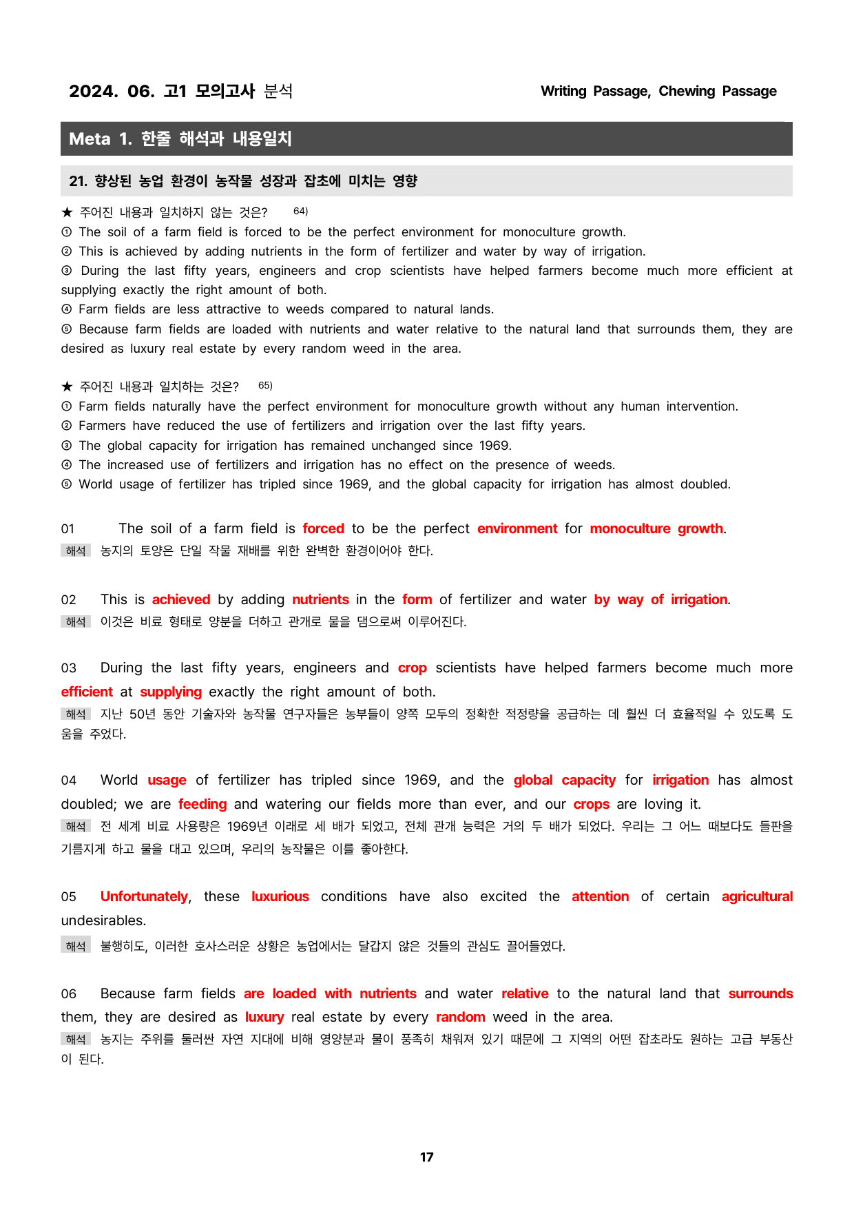 2024년 6월 고1모의고사 쉬운 분석과 서술형, 어법, 어휘_preview_17