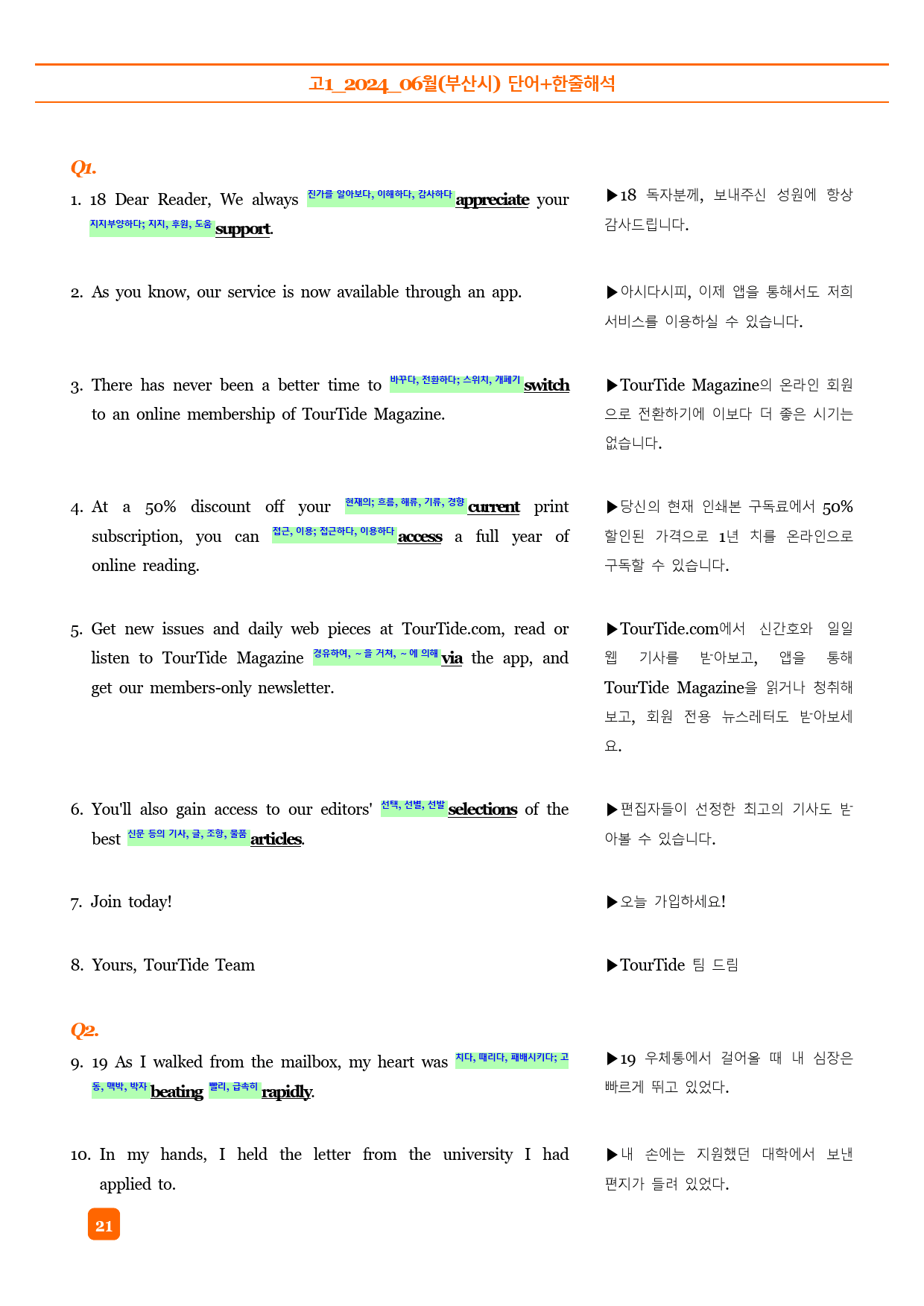 고1_2024_06월(부산시) 본문 + 단어 워크북_preview_21