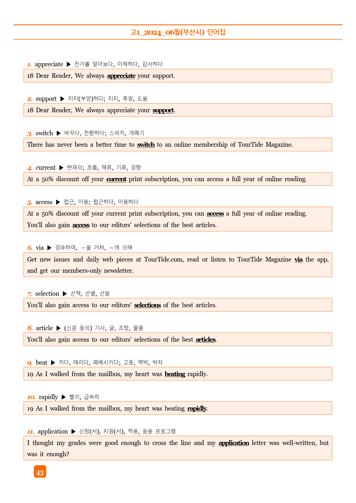 고1_2024_06월(부산시) 본문 + 단어 워크북_preview_43