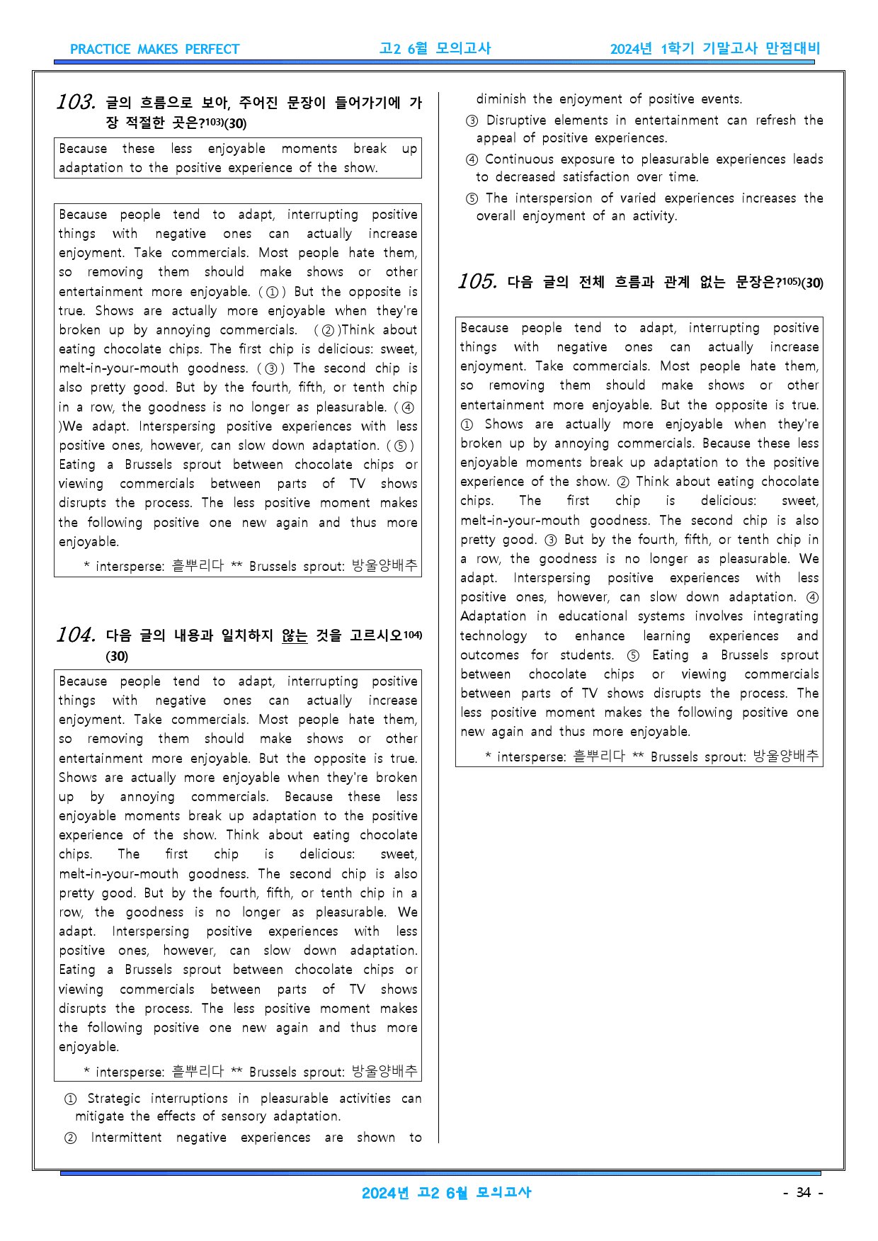 2024년 고2 6월 모의고사 변형문제 279문항 (문항별_서술형영작포함_preview_34