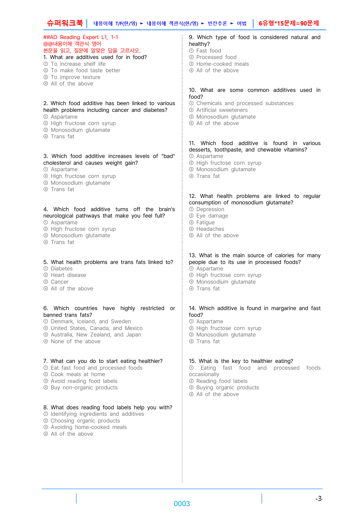AD Reading Expert L1, 1-16장, 슈퍼 워크북_preview_4