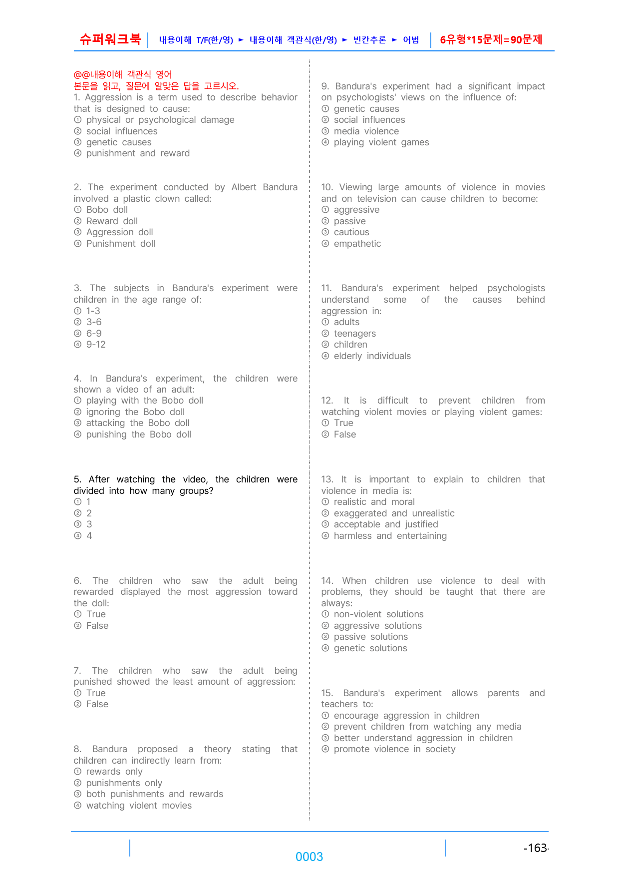AD Reading Expert L2, 1-16장, 슈퍼 워크북_preview_4