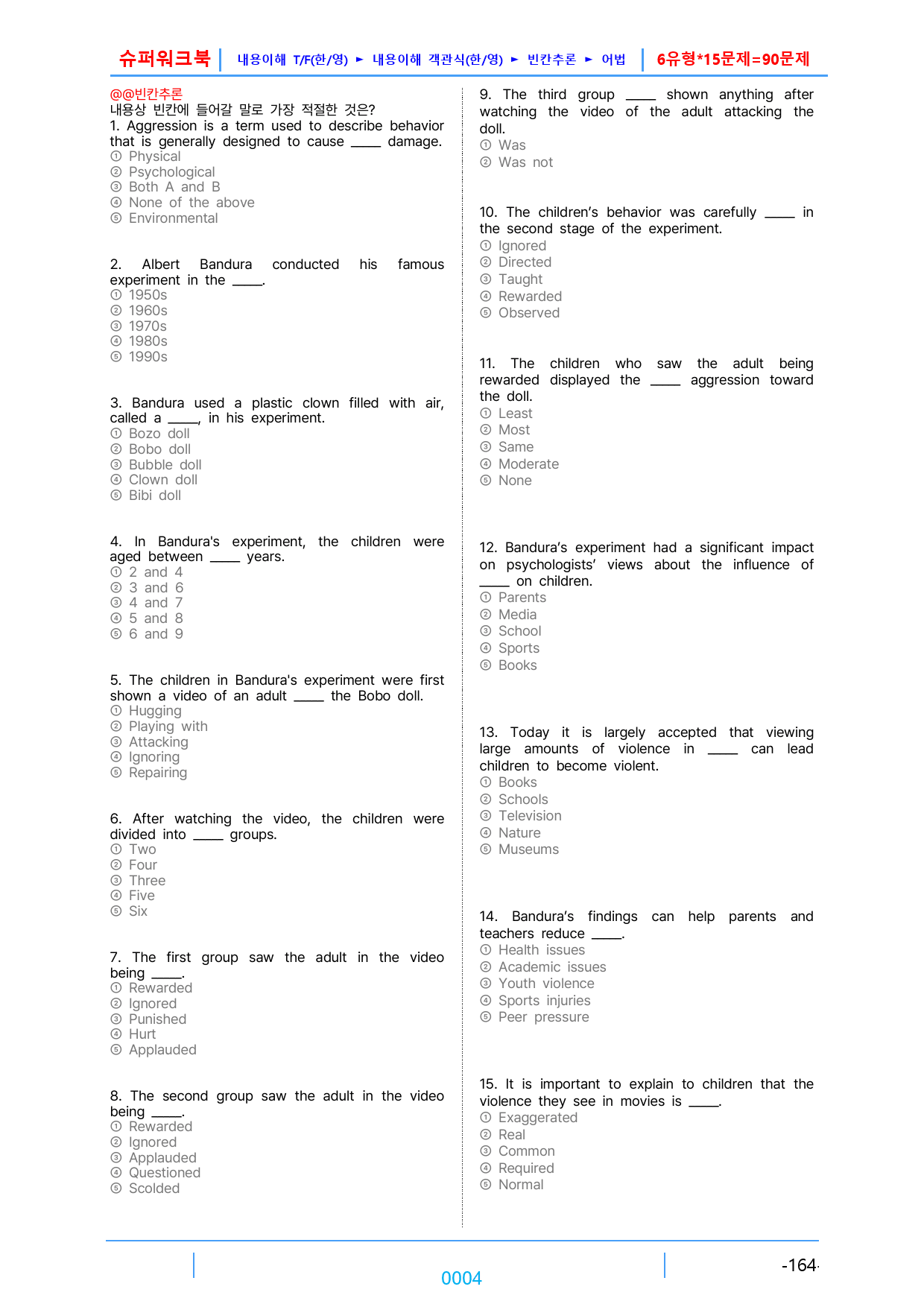 AD Reading Expert L2, 1-16장, 슈퍼 워크북_preview_5