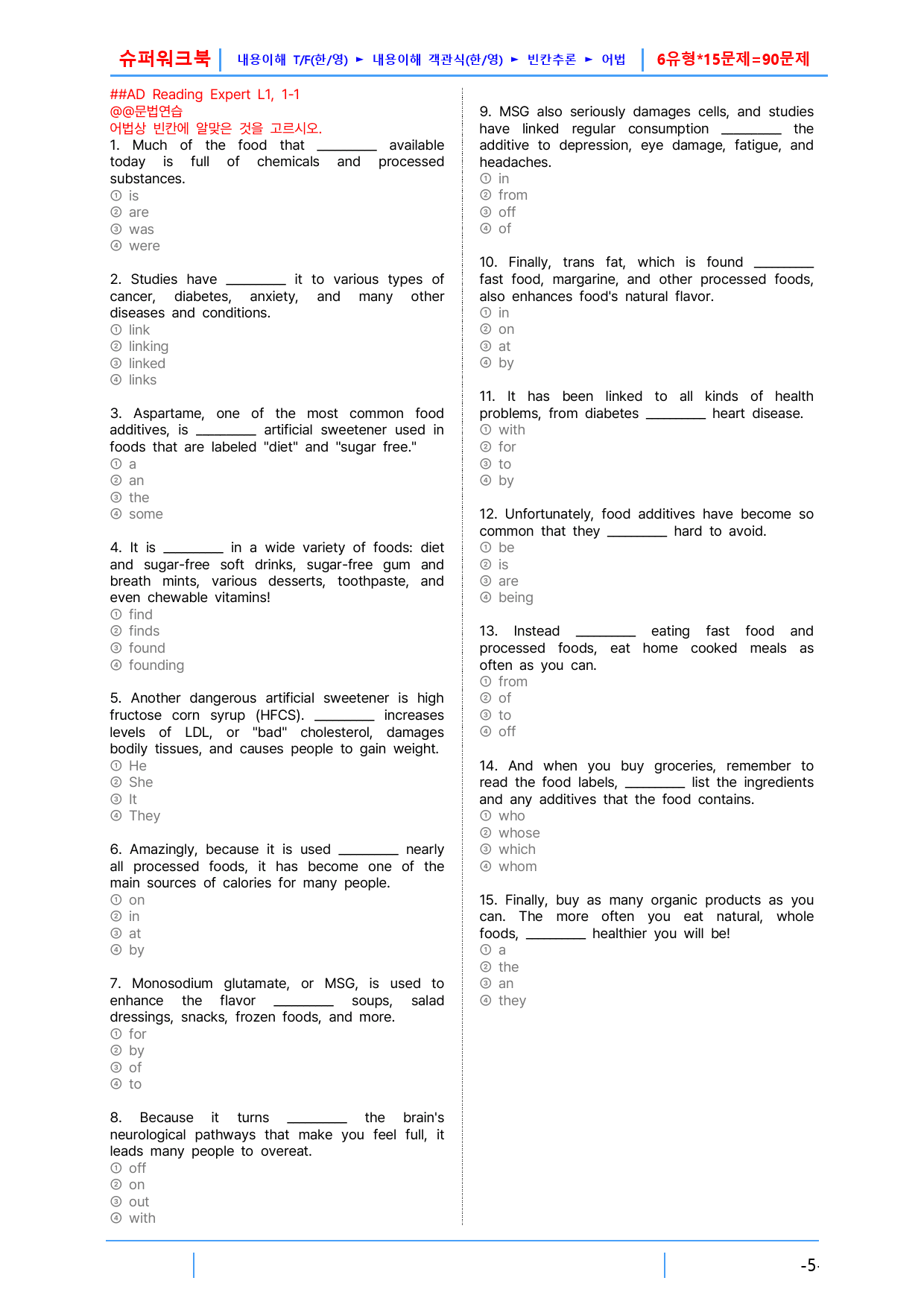 AD Reading Expert L1, 1장 슈퍼워크북(핵심 6종 자료_preview_5