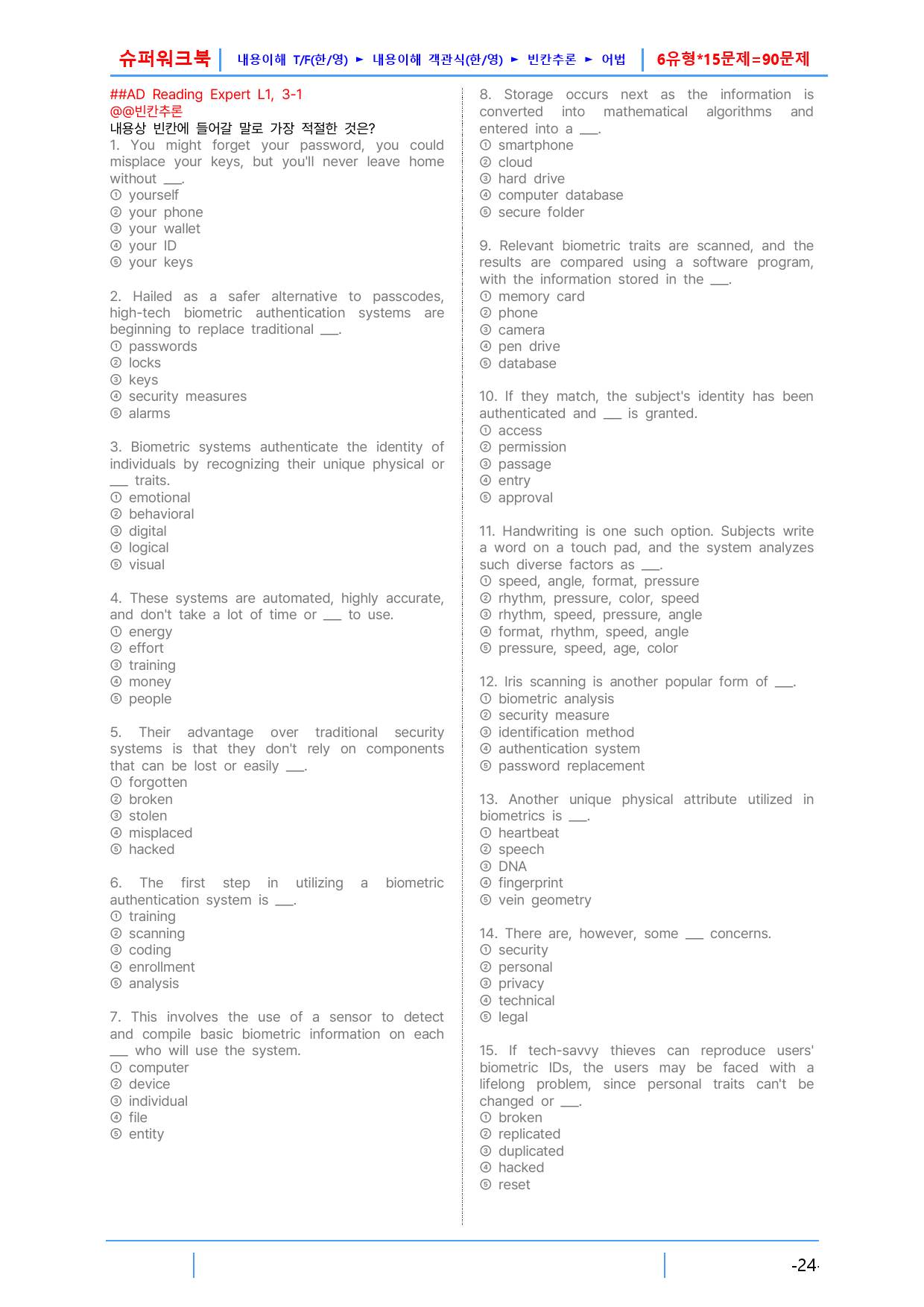 AD Reading Expert L1, 3장 슈퍼워크북(핵심 6종 자료)_preview_4