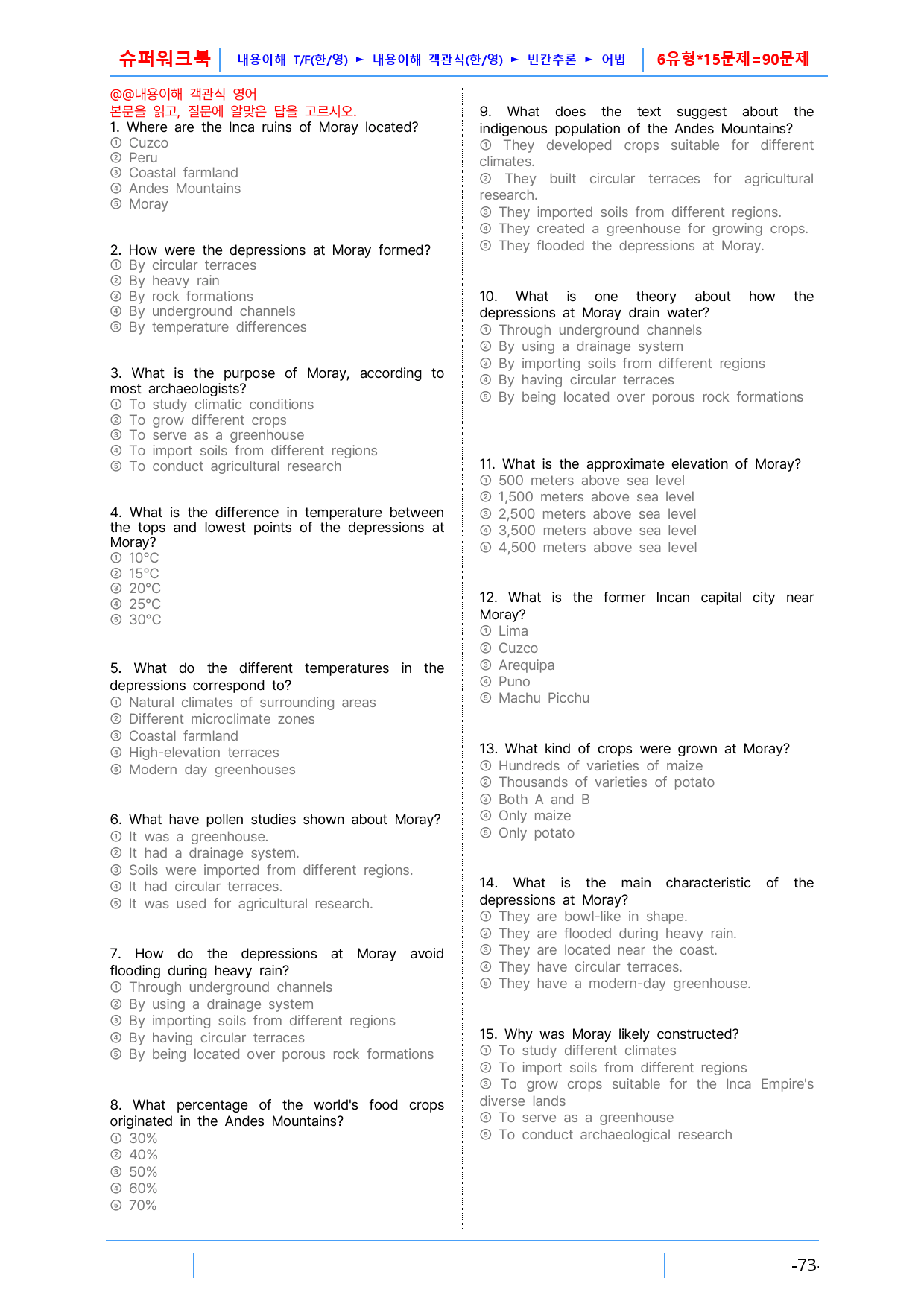 AD Reading Expert L1, 8장 슈퍼워크북(핵심 6종 자료)_preview_3
