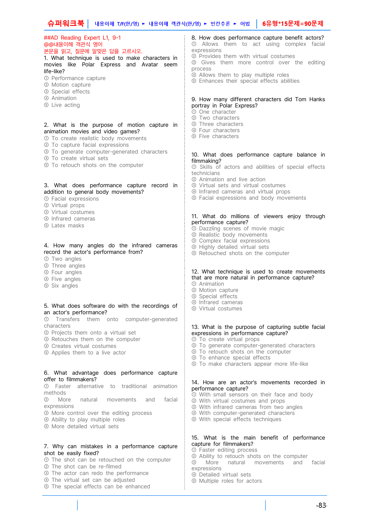 AD Reading Expert L1, 9장 슈퍼워크북(핵심 6종 자료)_preview_3