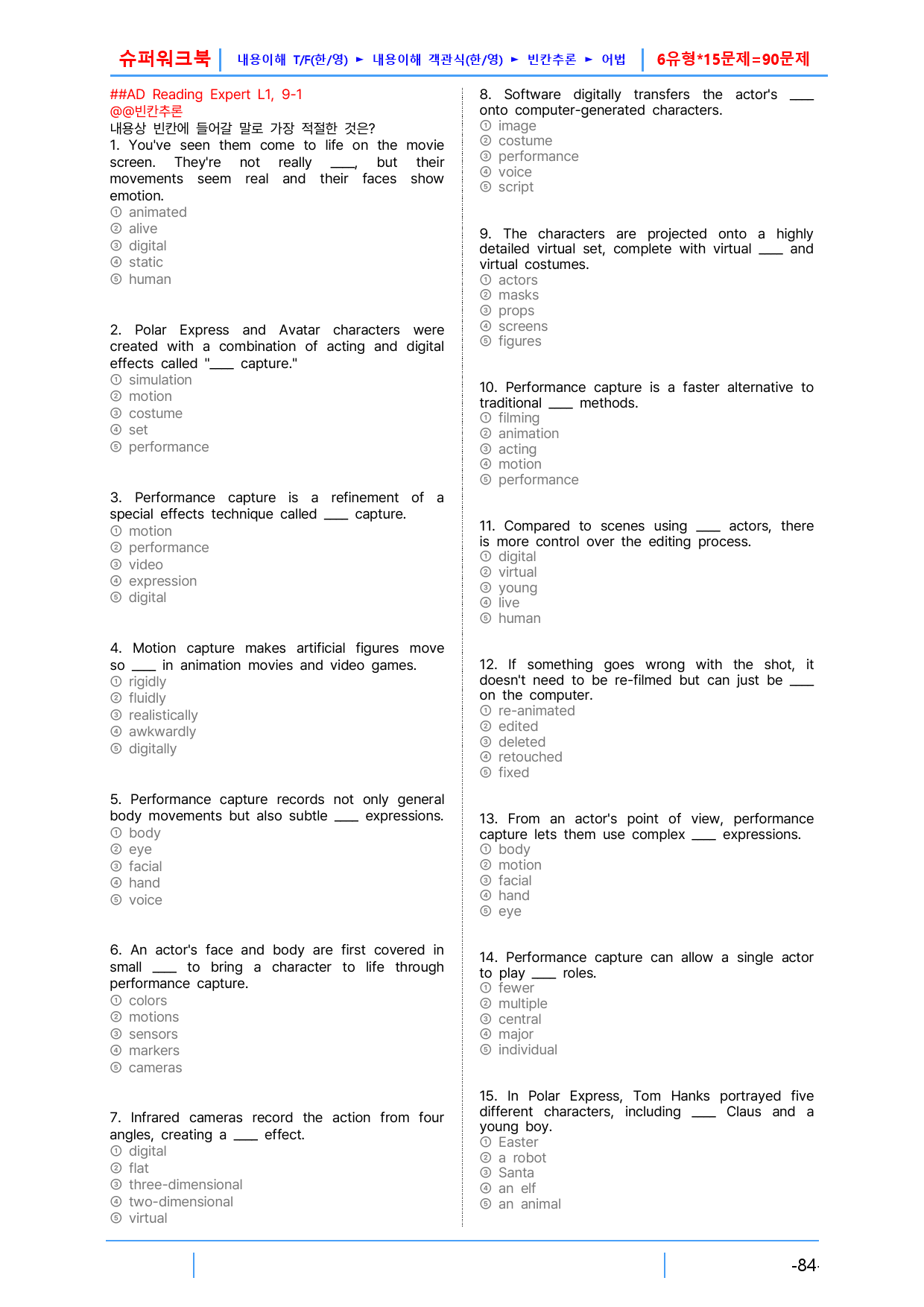 AD Reading Expert L1, 9장 슈퍼워크북(핵심 6종 자료)_preview_4