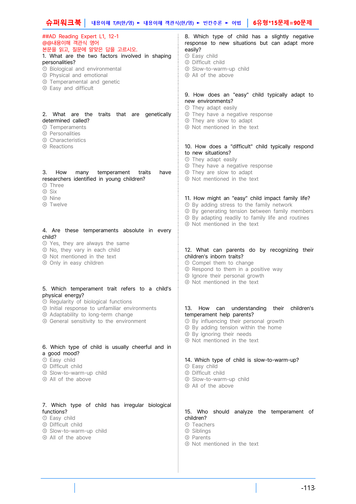 AD Reading Expert L1, 12장 슈퍼워크북(핵심 6종 자료_preview_3