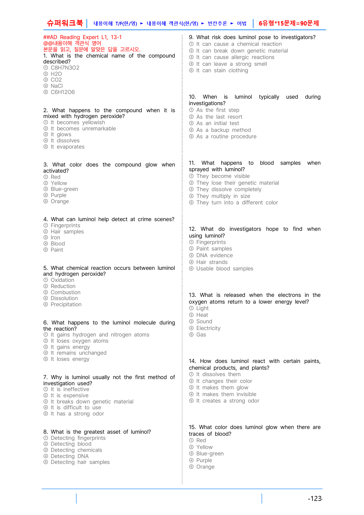 AD Reading Expert L1, 13장 슈퍼워크북(핵심 6종 자료_preview_3
