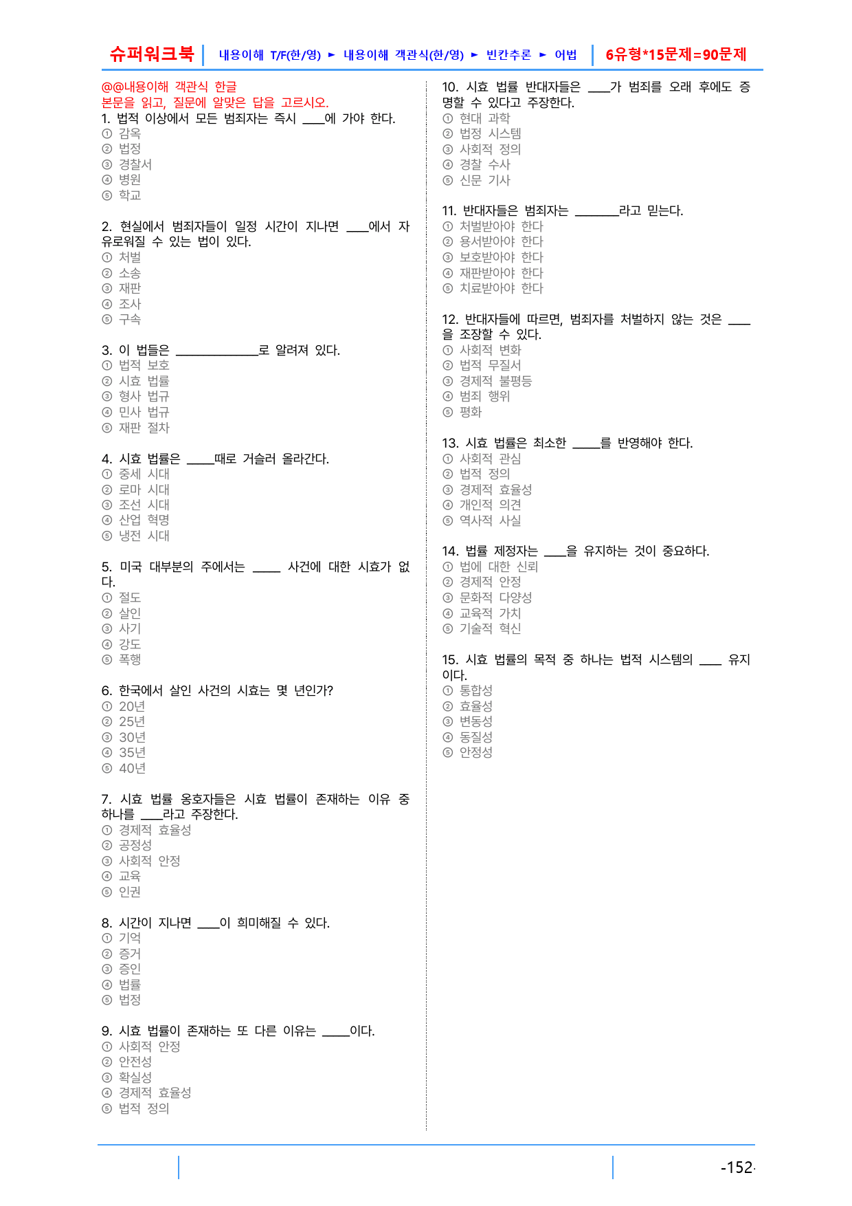 AD Reading Expert L1, 16장 슈퍼워크북(핵심 6종 자료_preview_2