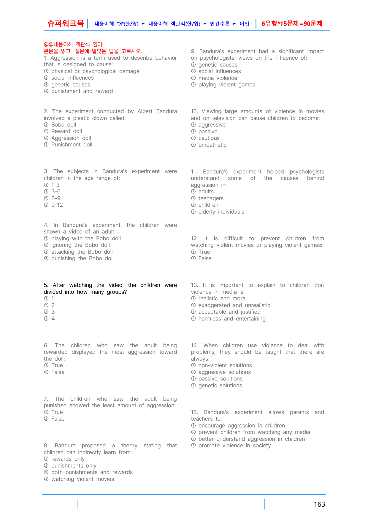 AD Reading Expert L2, 1장 슈퍼워크북(핵심 6종 자료)_preview_3