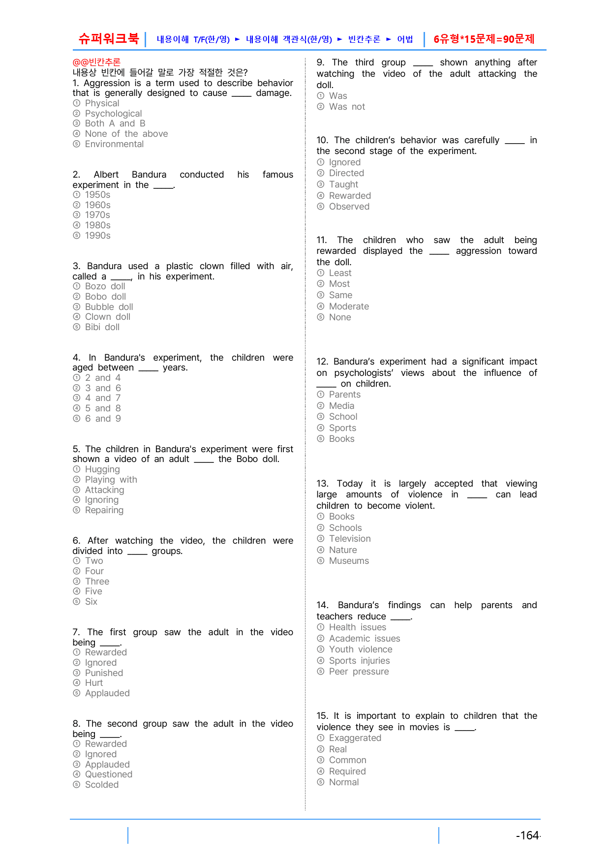 AD Reading Expert L2, 1장 슈퍼워크북(핵심 6종 자료)_preview_4