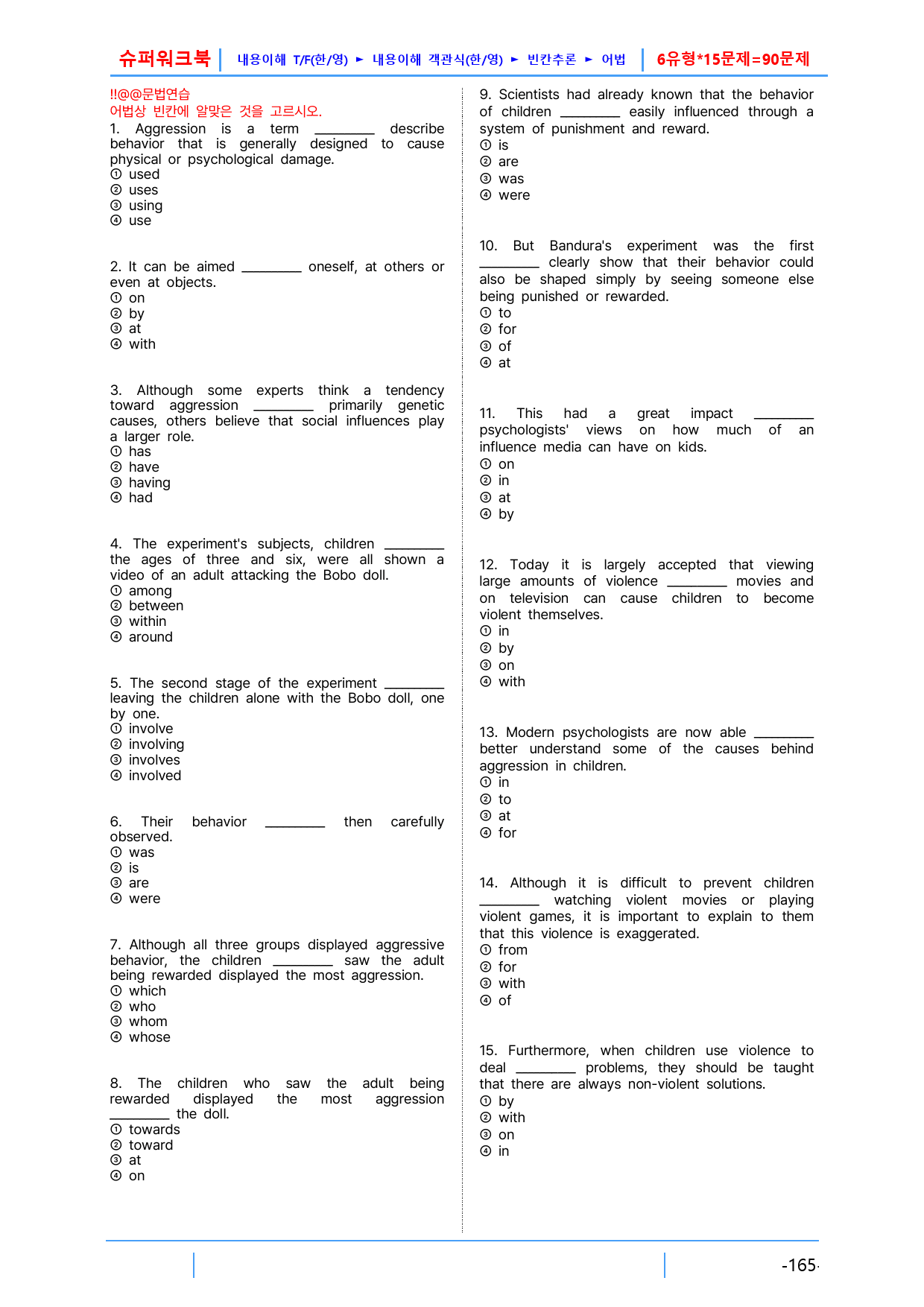 AD Reading Expert L2, 1장 슈퍼워크북(핵심 6종 자료)_preview_5